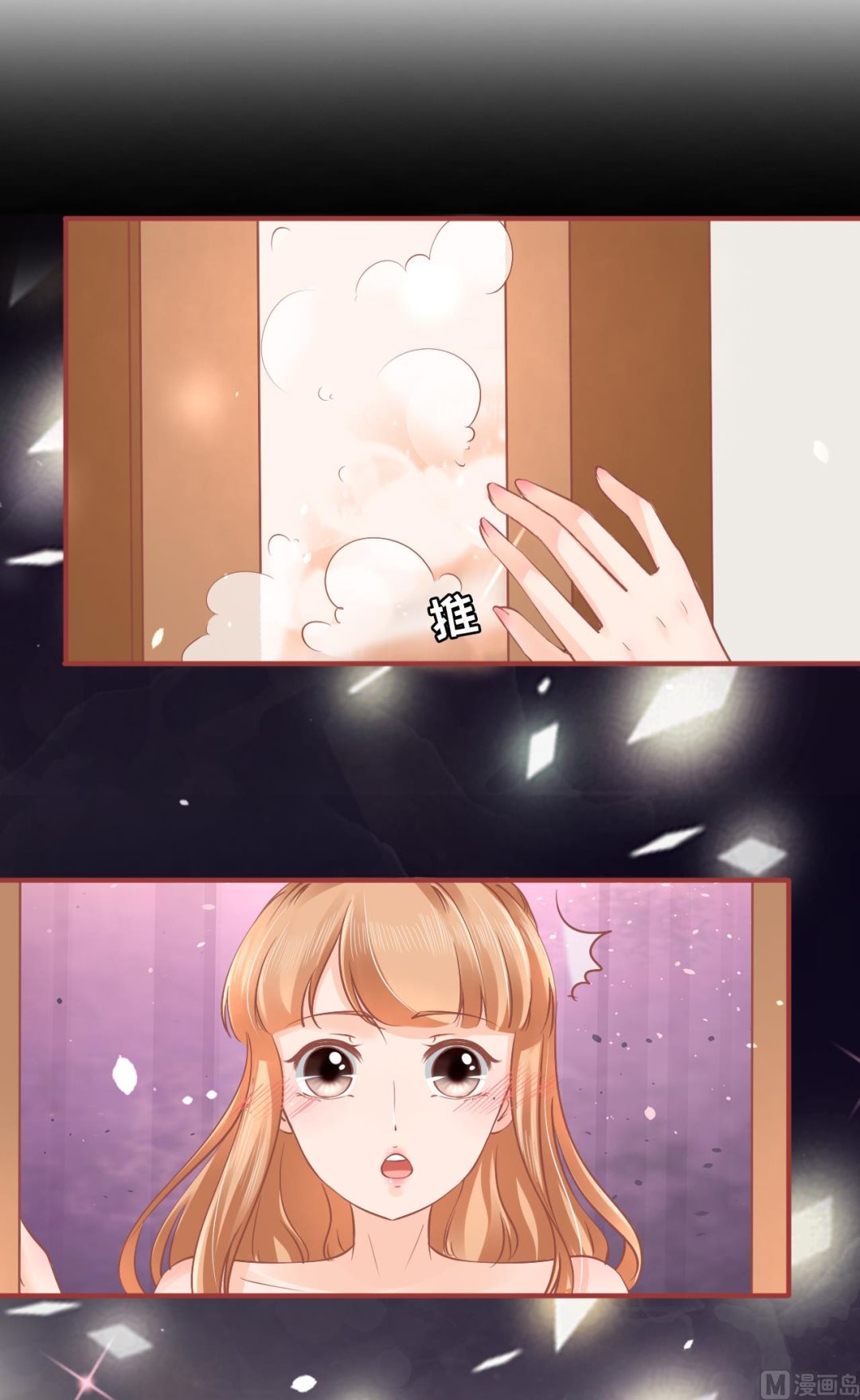 神秘界的新娘韩漫全集-第54话无删减无遮挡章节图片 