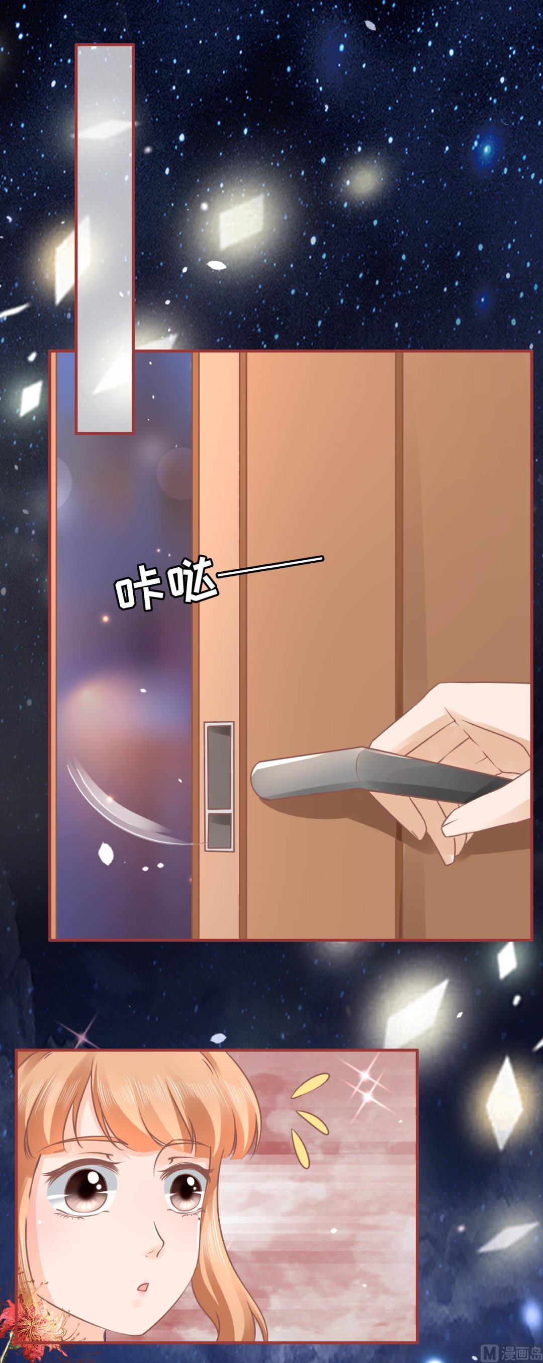 神秘界的新娘韩漫全集-第54话无删减无遮挡章节图片 