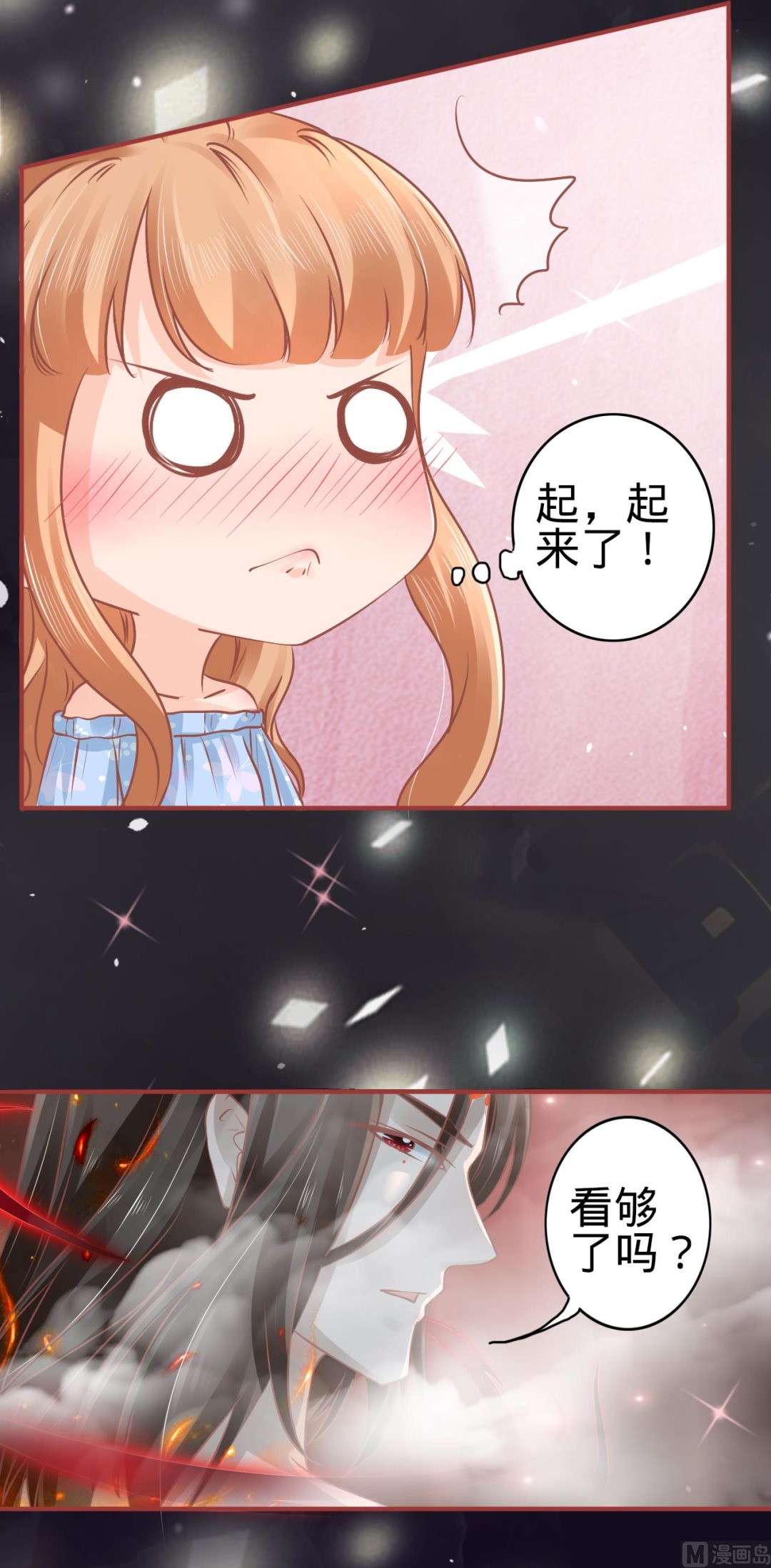 神秘界的新娘韩漫全集-第54话无删减无遮挡章节图片 