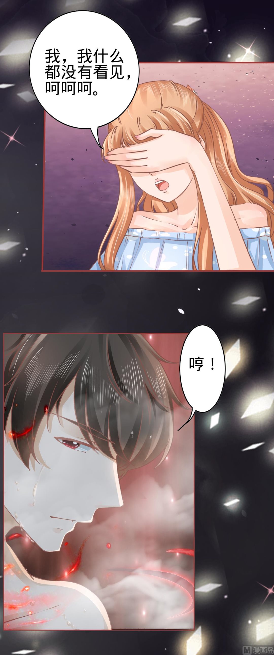 神秘界的新娘韩漫全集-第54话无删减无遮挡章节图片 