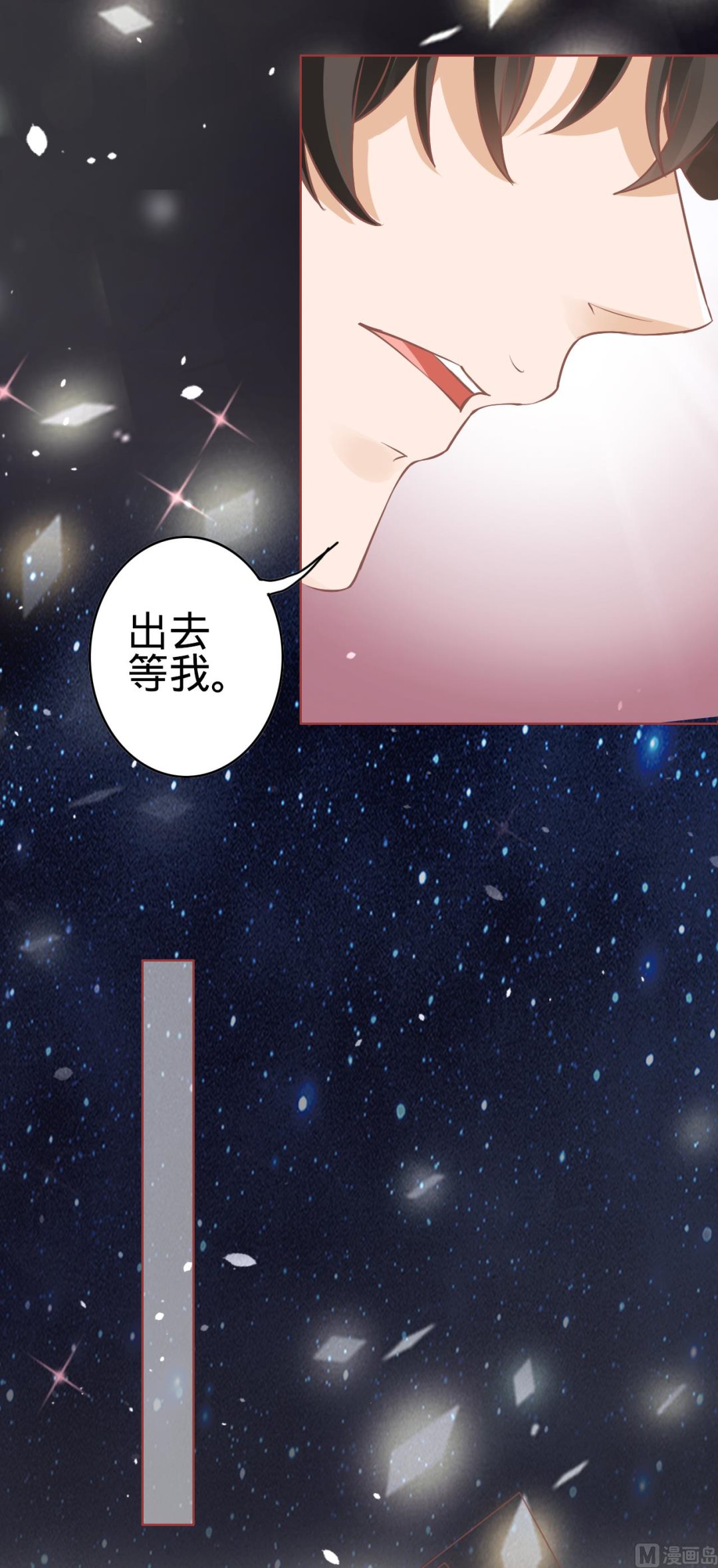 神秘界的新娘韩漫全集-第54话无删减无遮挡章节图片 