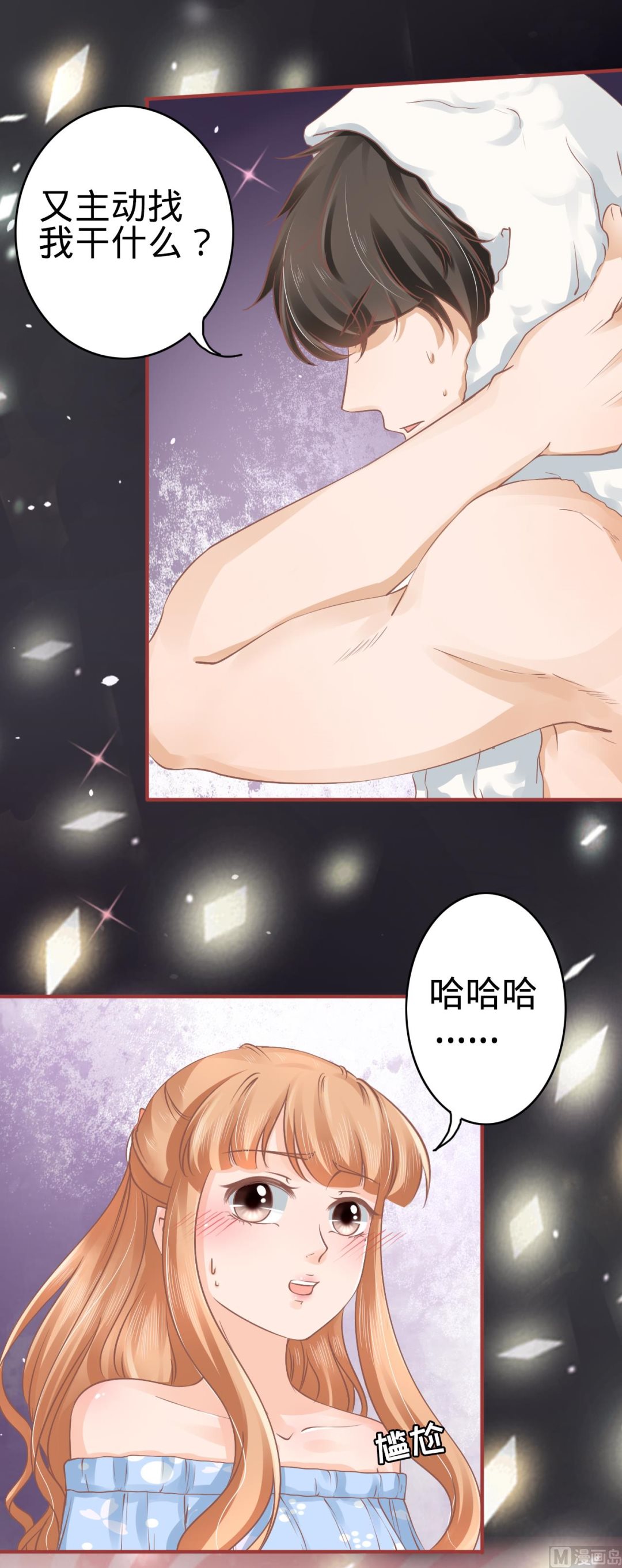 神秘界的新娘韩漫全集-第54话无删减无遮挡章节图片 
