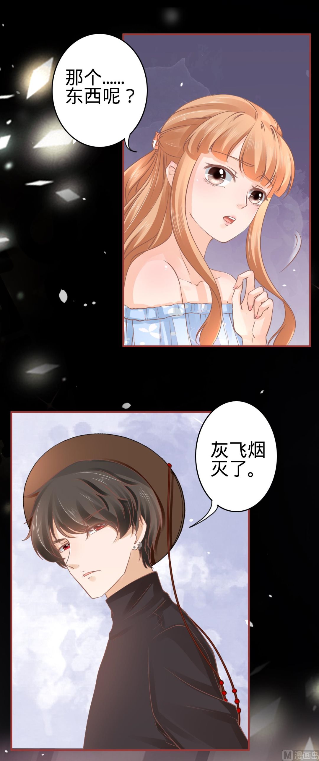 神秘界的新娘韩漫全集-第56话无删减无遮挡章节图片 
