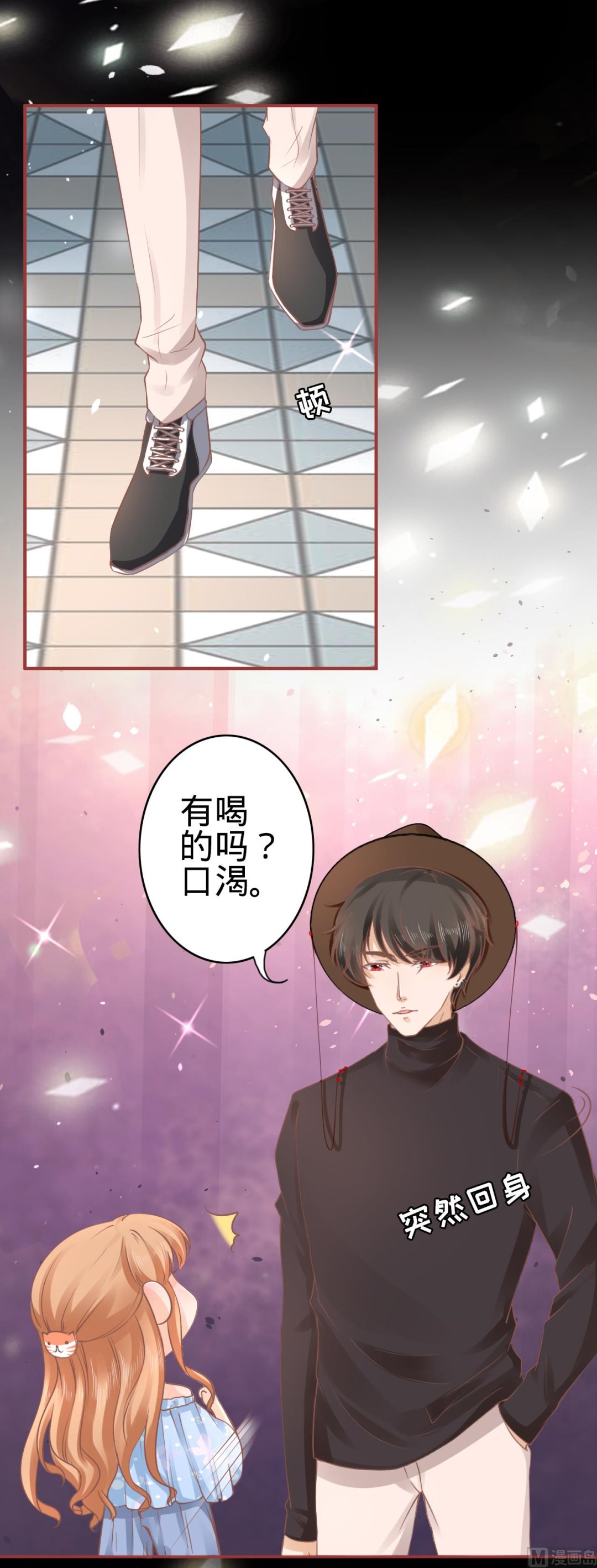 神秘界的新娘韩漫全集-第56话无删减无遮挡章节图片 