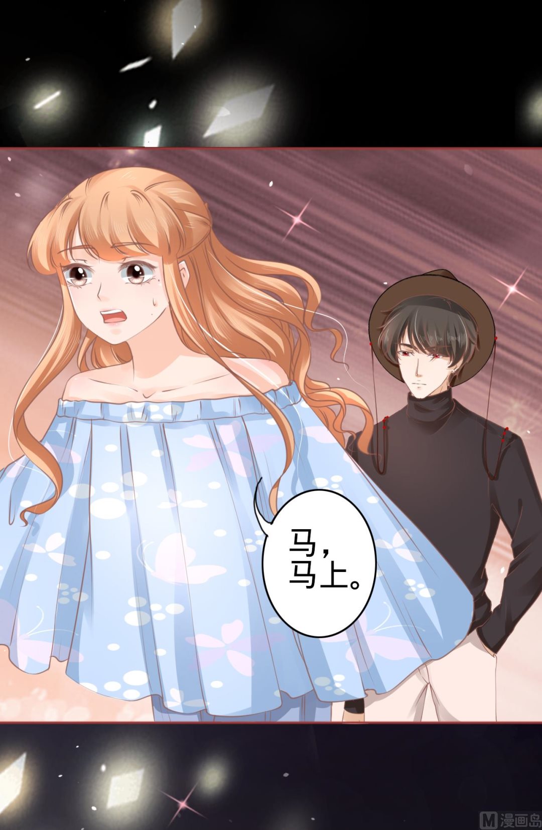 神秘界的新娘韩漫全集-第56话无删减无遮挡章节图片 