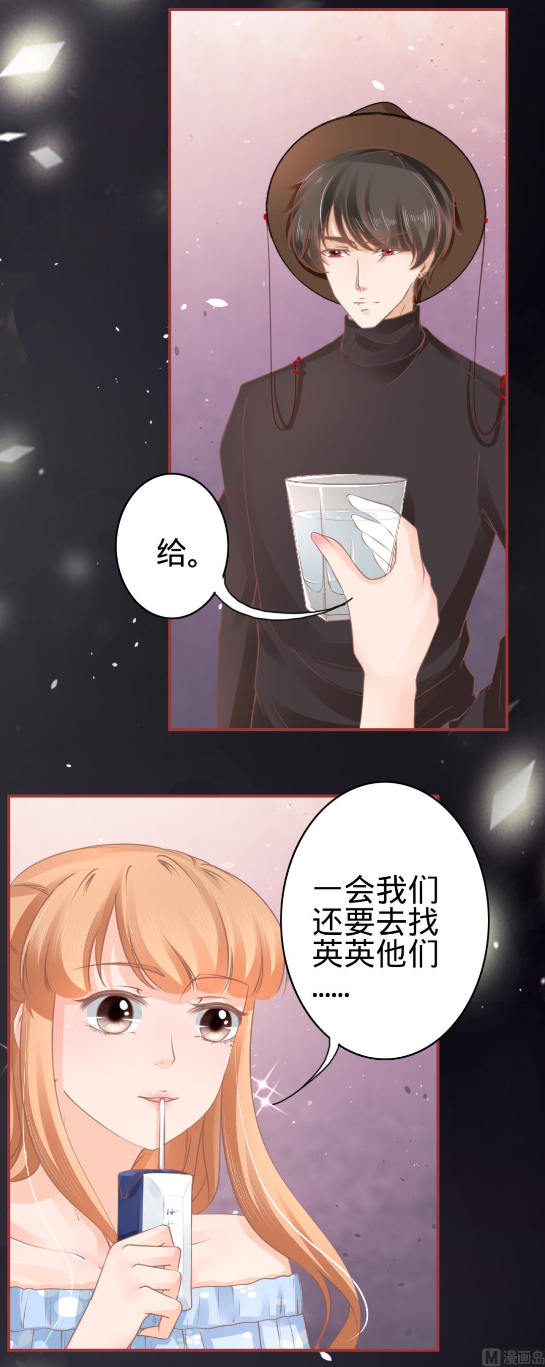 神秘界的新娘韩漫全集-第56话无删减无遮挡章节图片 