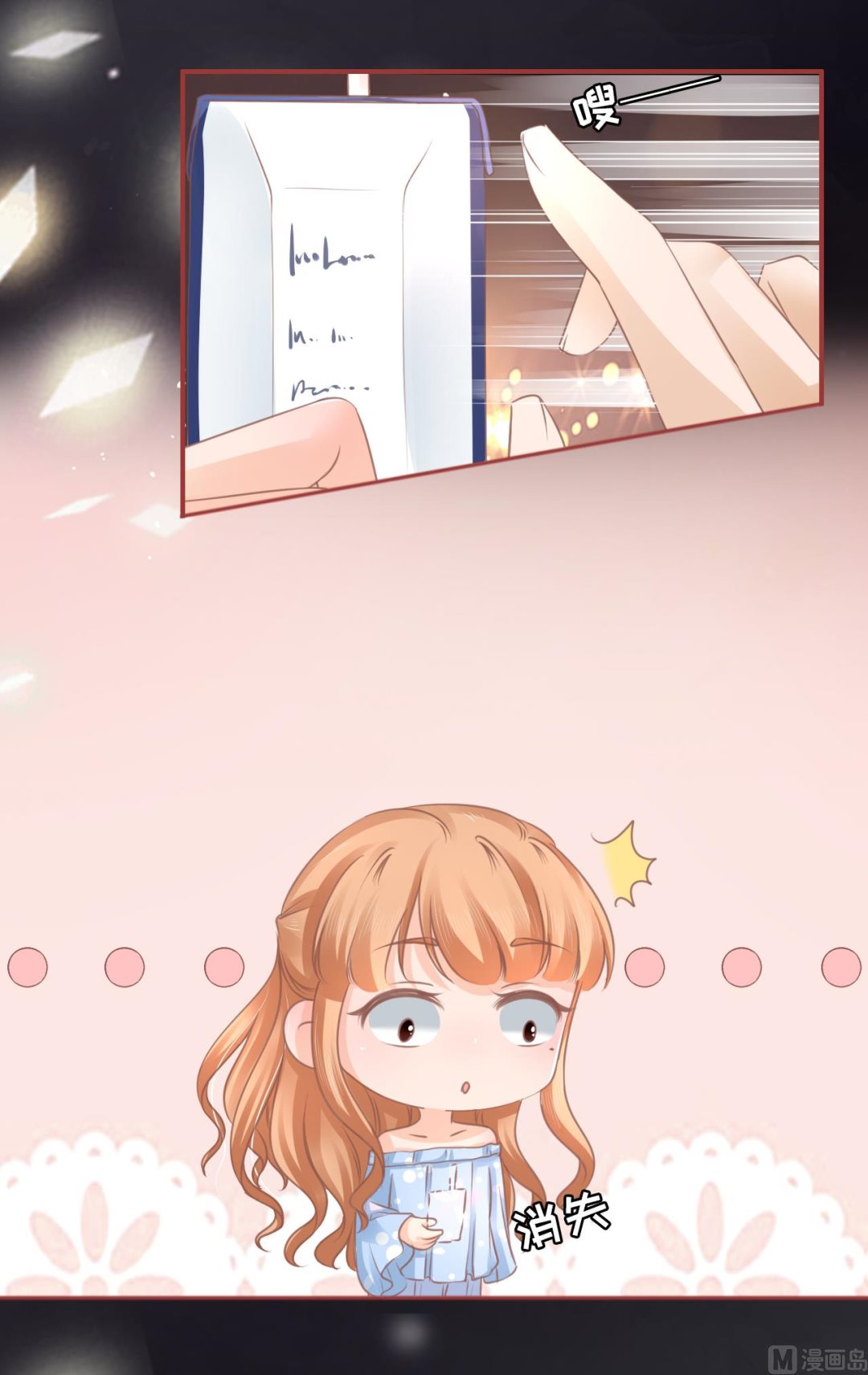 神秘界的新娘韩漫全集-第56话无删减无遮挡章节图片 