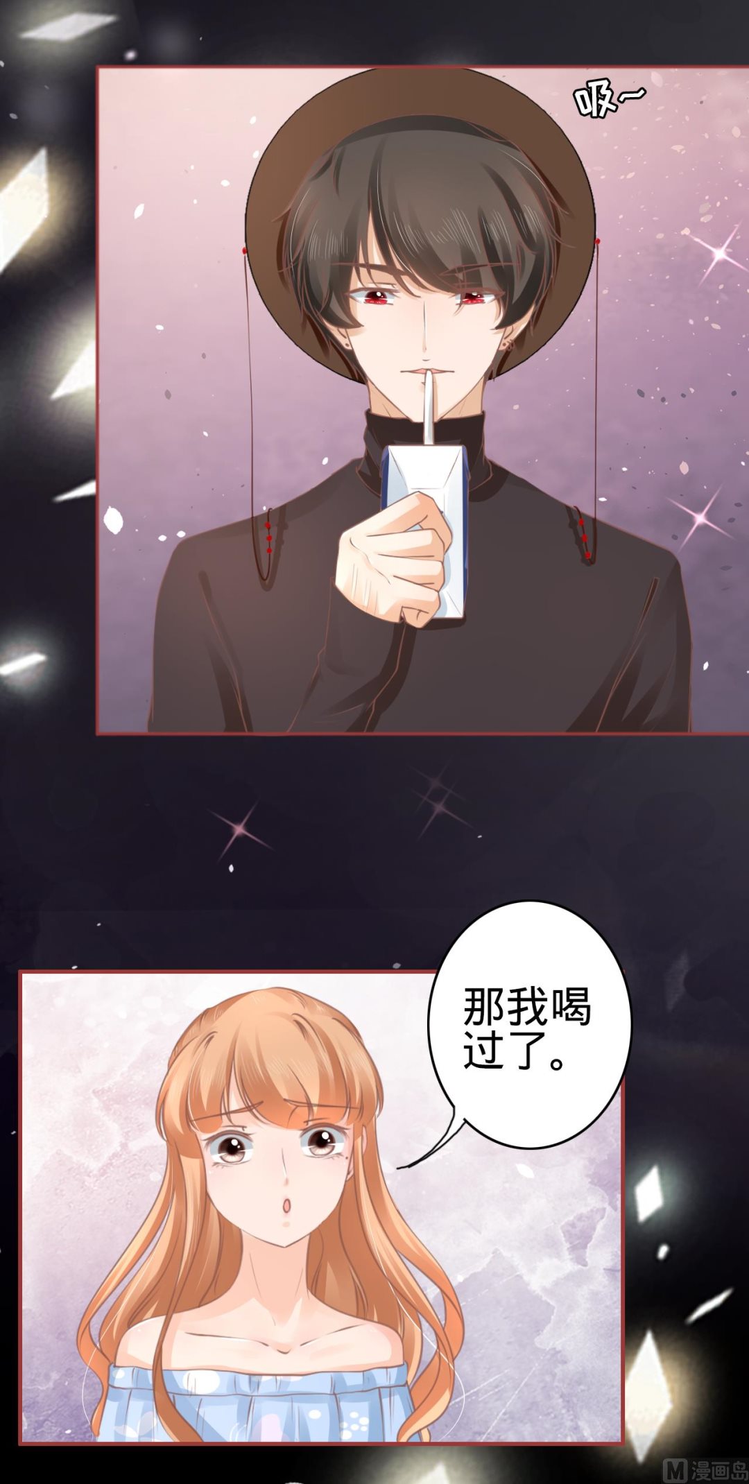 神秘界的新娘韩漫全集-第56话无删减无遮挡章节图片 