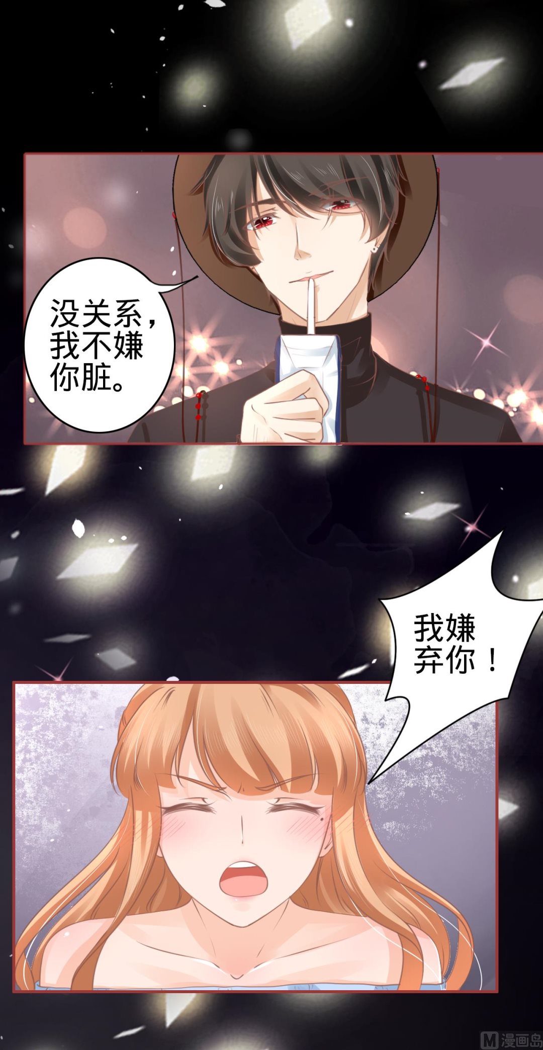 神秘界的新娘韩漫全集-第56话无删减无遮挡章节图片 