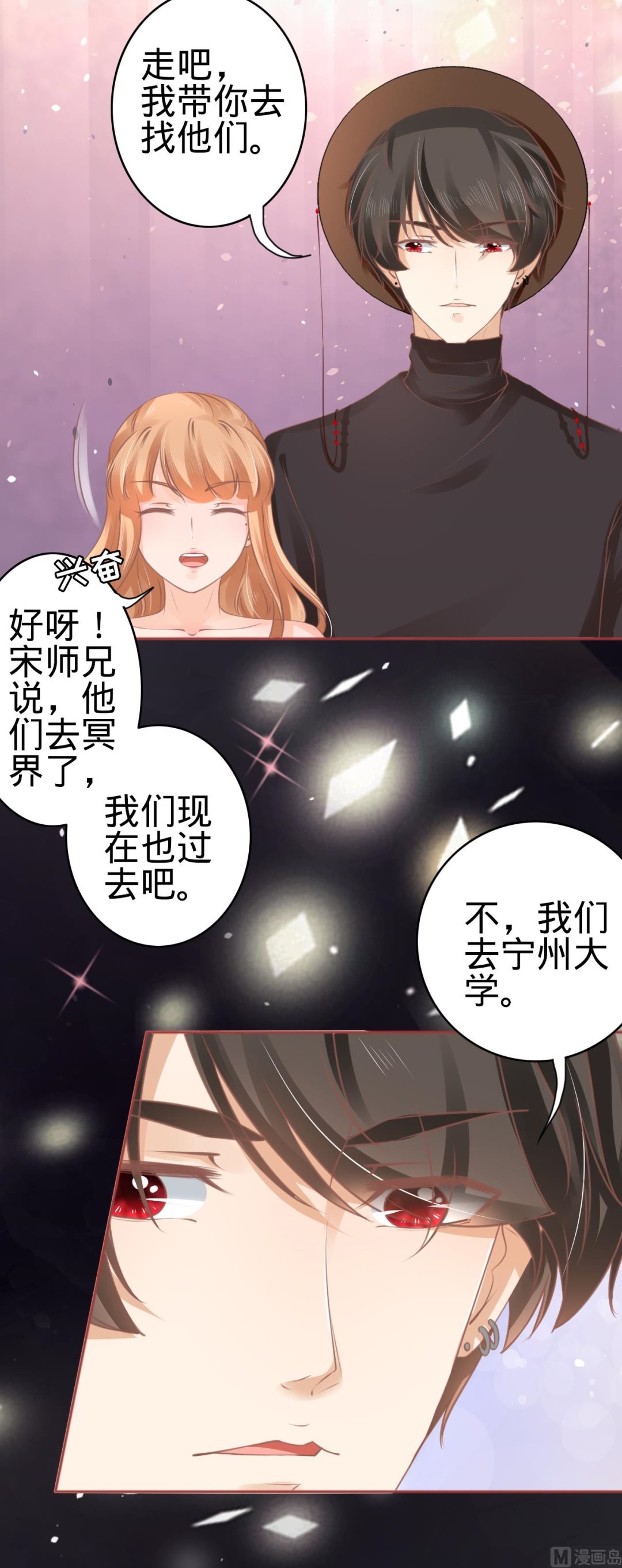 神秘界的新娘韩漫全集-第56话无删减无遮挡章节图片 