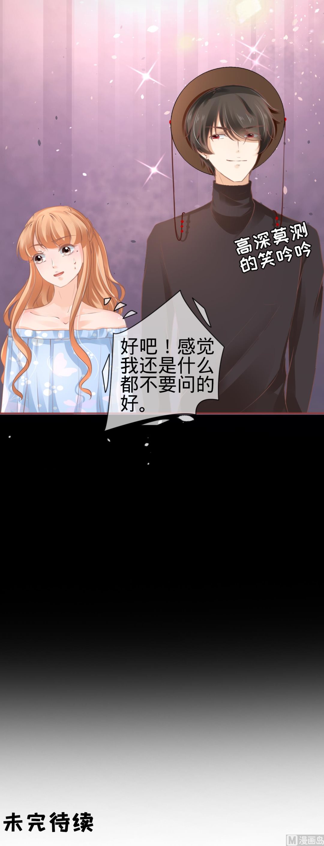 神秘界的新娘韩漫全集-第56话无删减无遮挡章节图片 