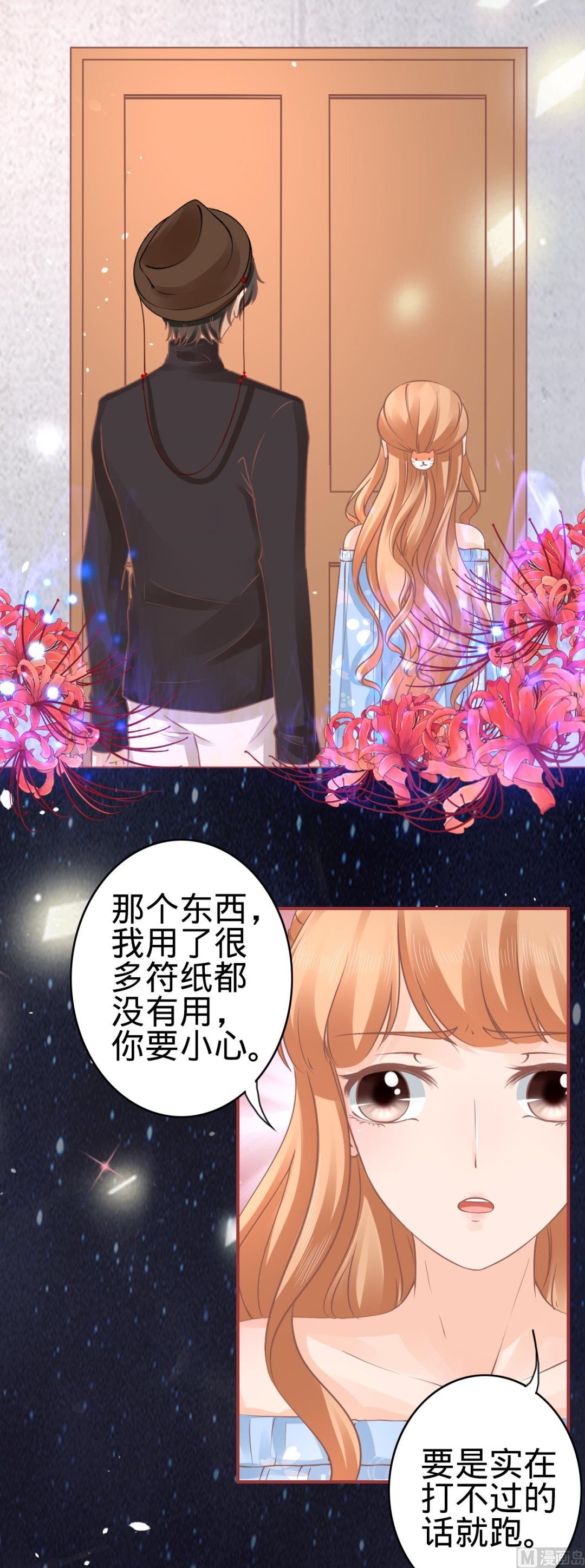 神秘界的新娘韩漫全集-第56话无删减无遮挡章节图片 