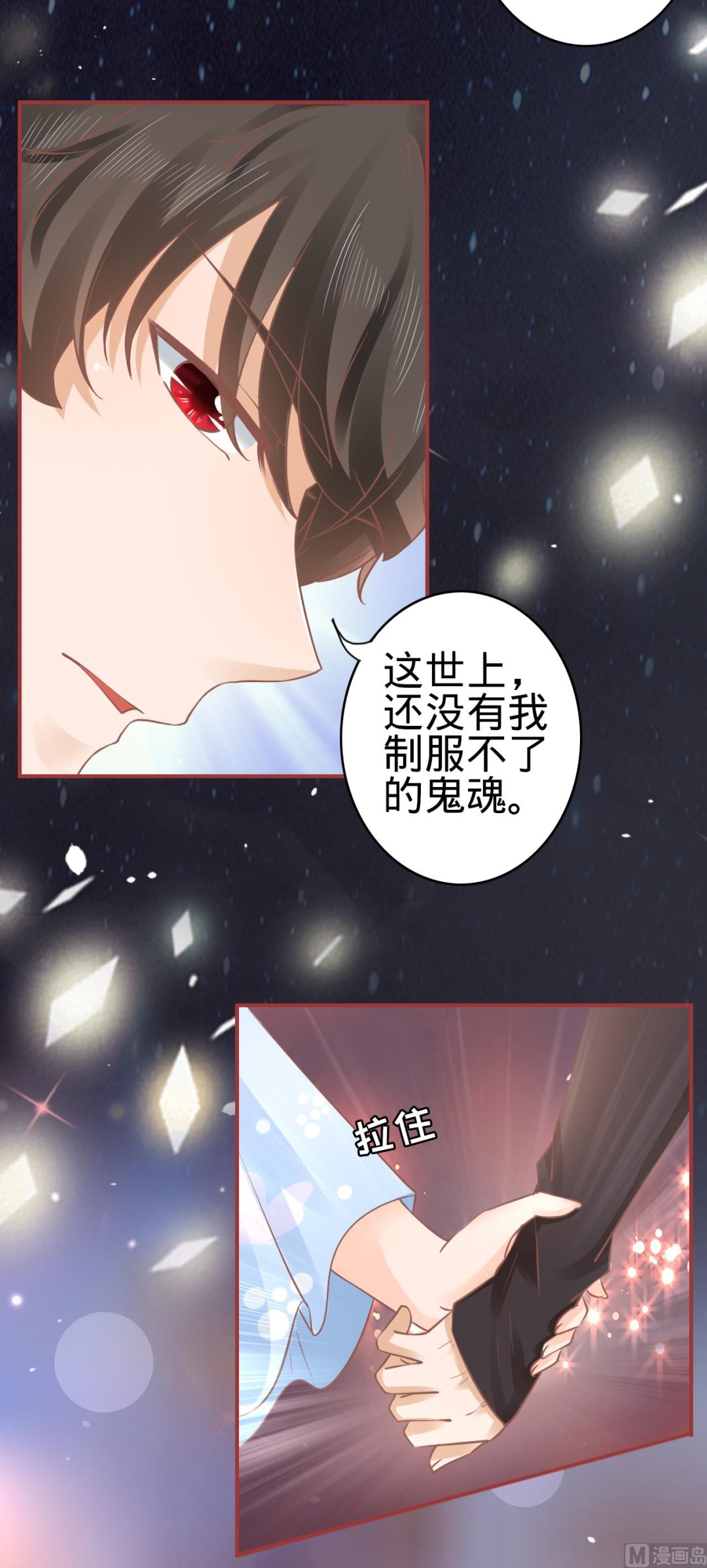 神秘界的新娘韩漫全集-第56话无删减无遮挡章节图片 
