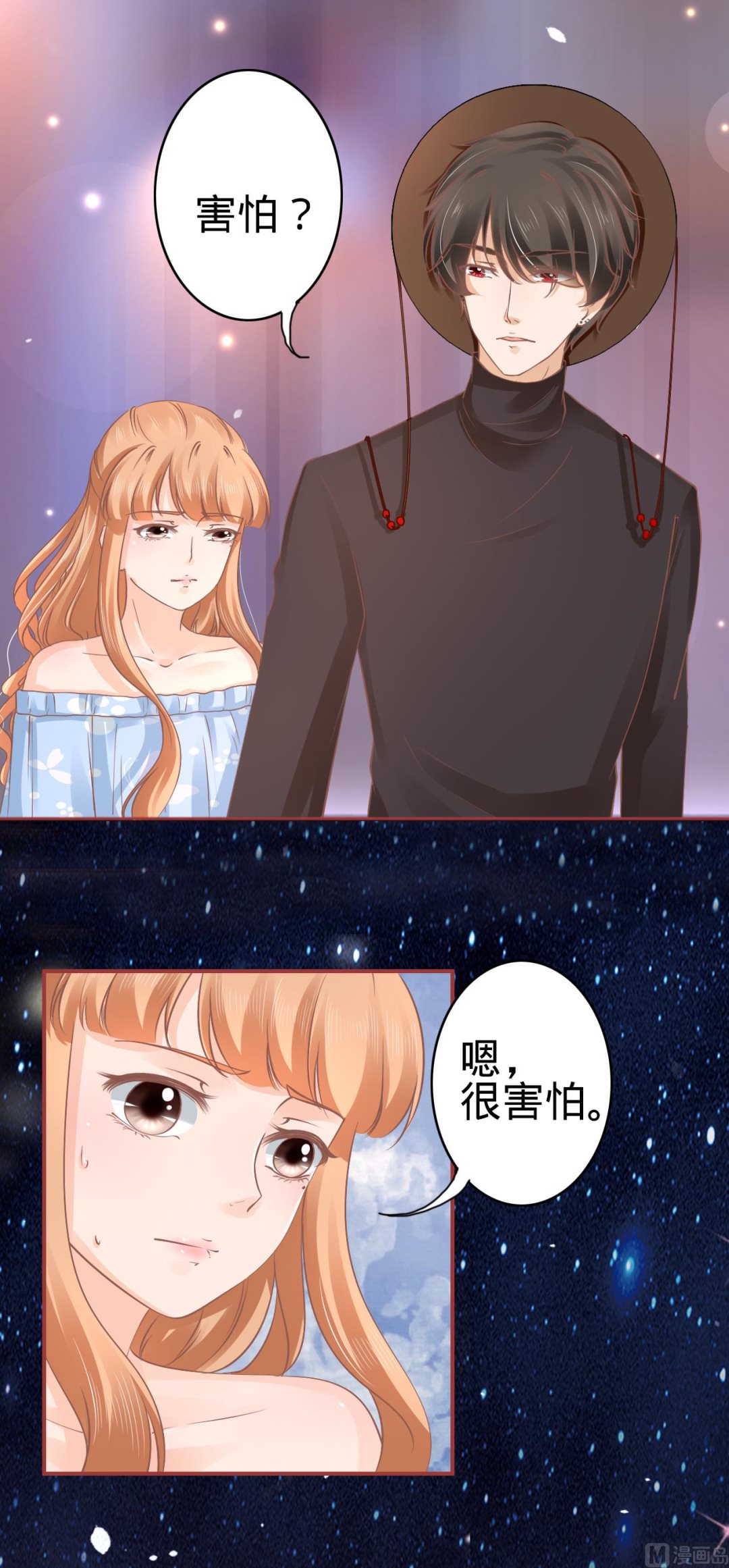 神秘界的新娘韩漫全集-第56话无删减无遮挡章节图片 