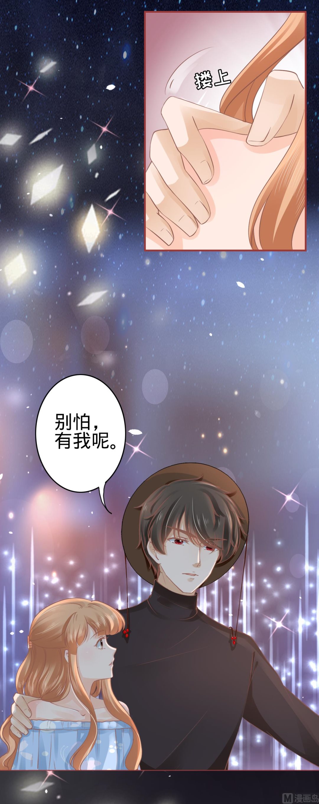 神秘界的新娘韩漫全集-第56话无删减无遮挡章节图片 