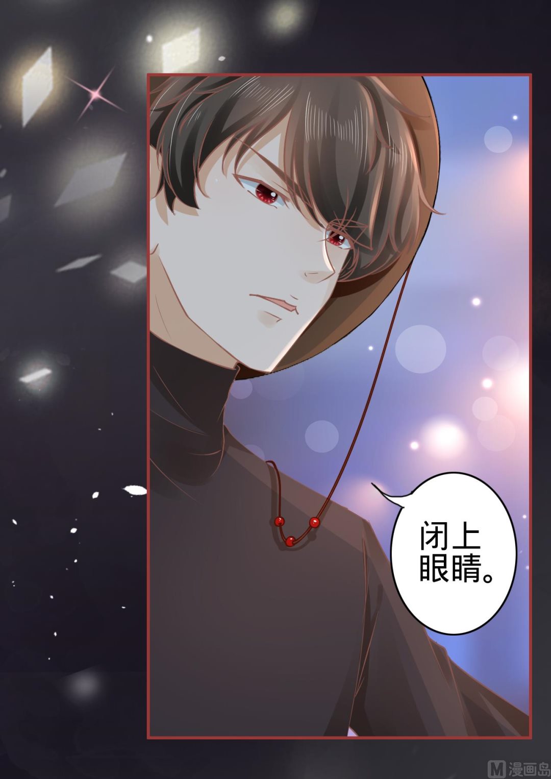 神秘界的新娘韩漫全集-第56话无删减无遮挡章节图片 