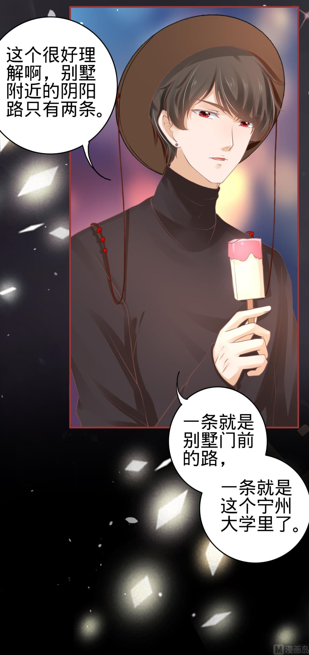神秘界的新娘韩漫全集-第57话无删减无遮挡章节图片 