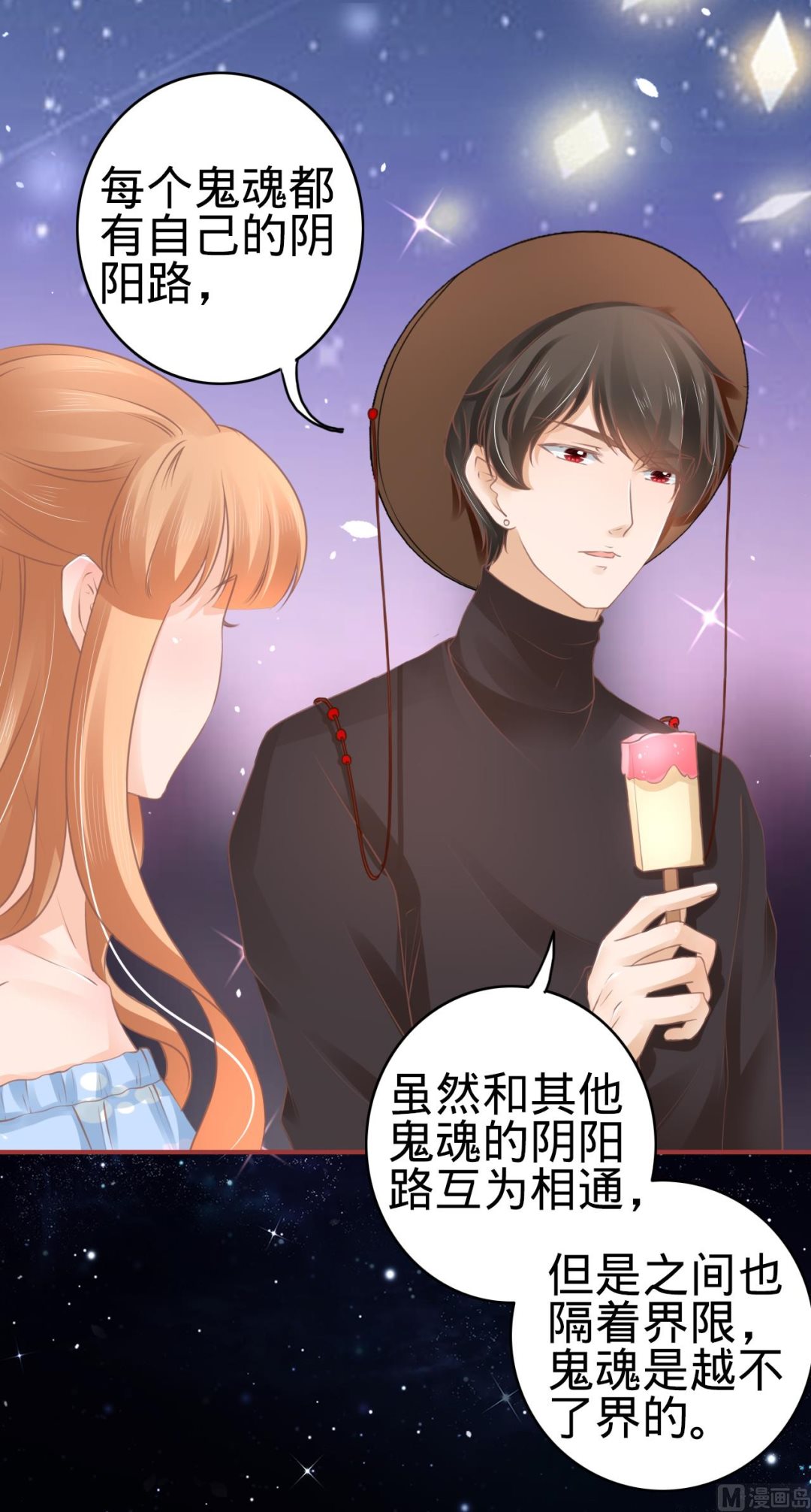 神秘界的新娘韩漫全集-第57话无删减无遮挡章节图片 