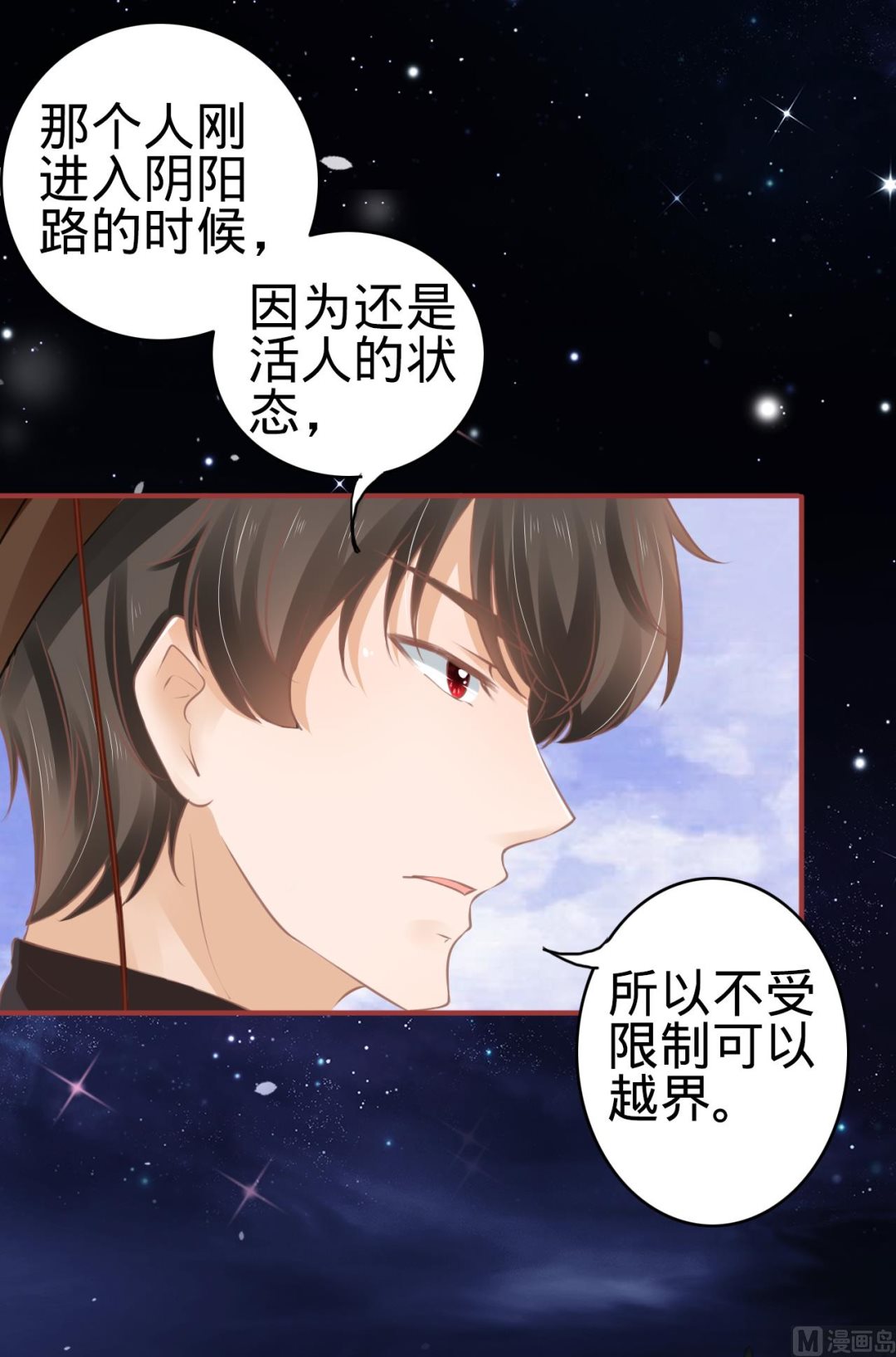 神秘界的新娘韩漫全集-第57话无删减无遮挡章节图片 