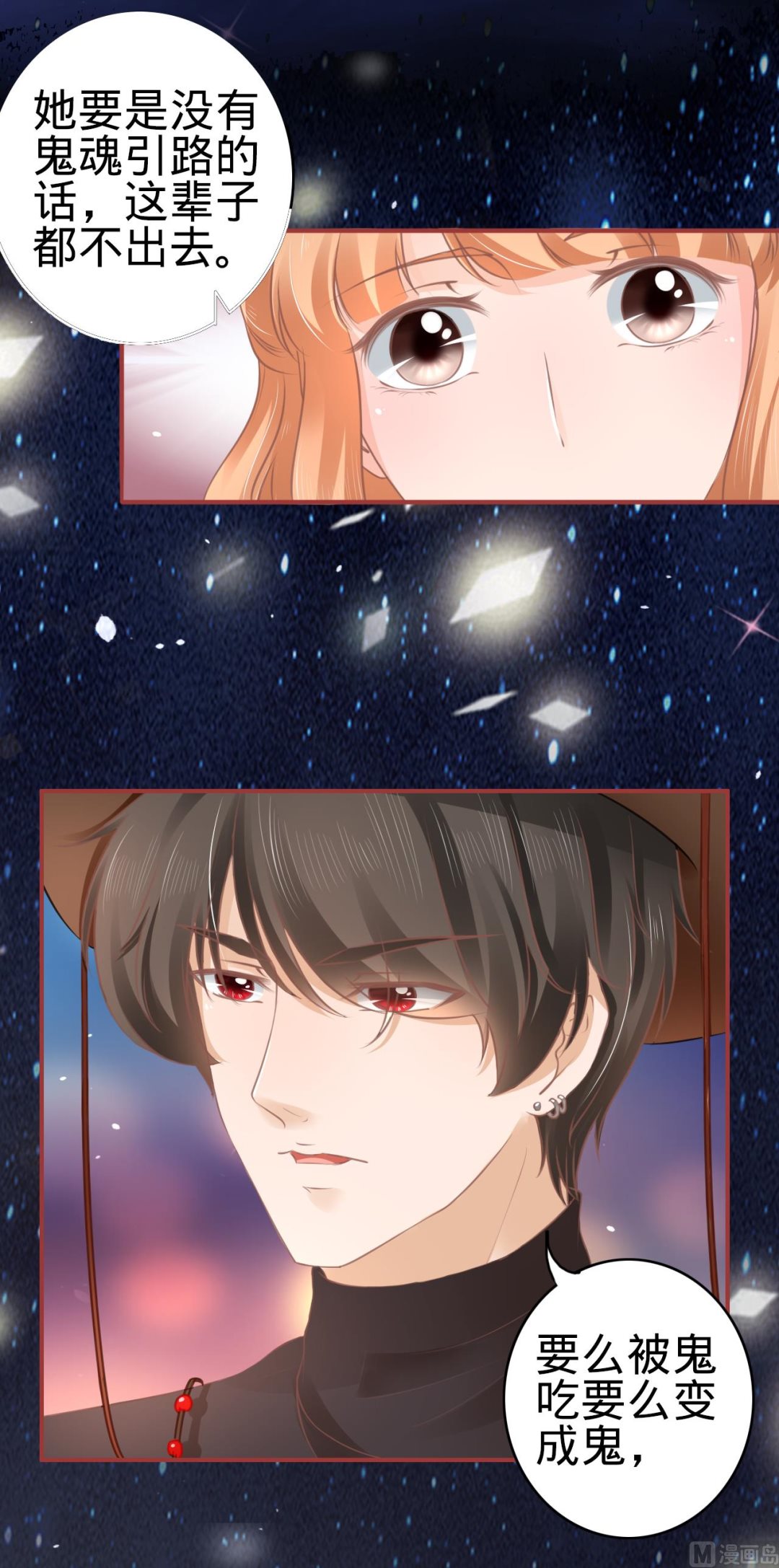 神秘界的新娘韩漫全集-第57话无删减无遮挡章节图片 