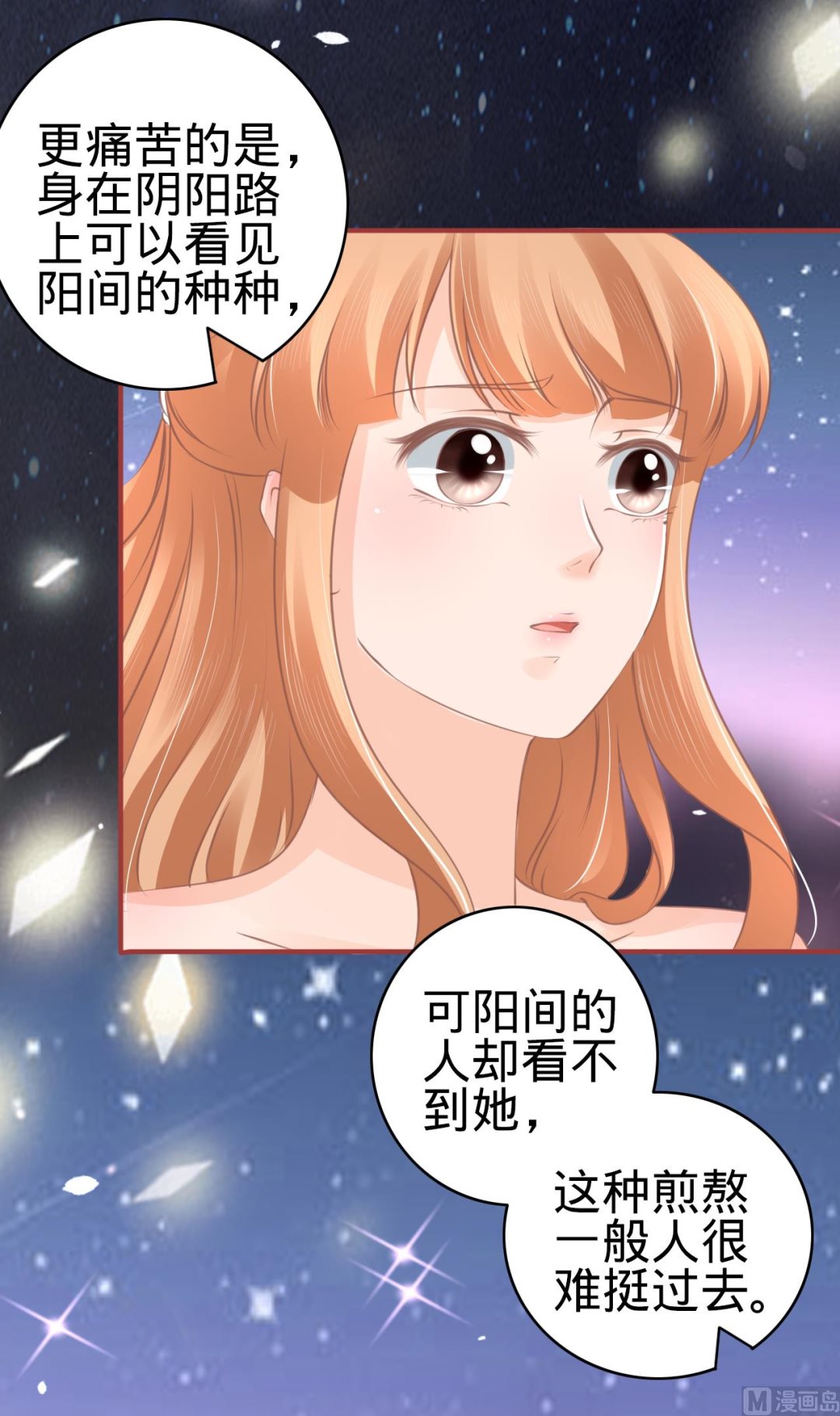神秘界的新娘韩漫全集-第57话无删减无遮挡章节图片 