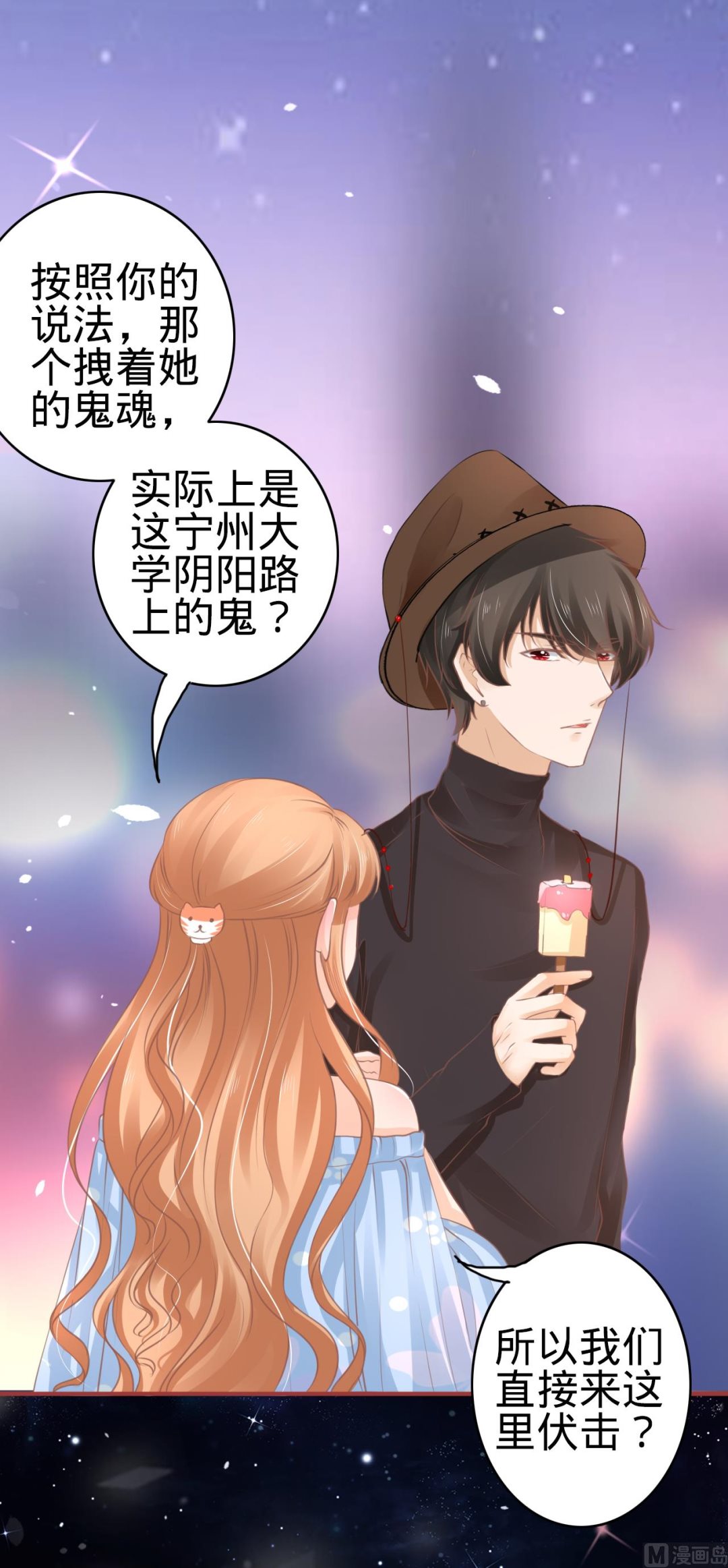 神秘界的新娘韩漫全集-第57话无删减无遮挡章节图片 