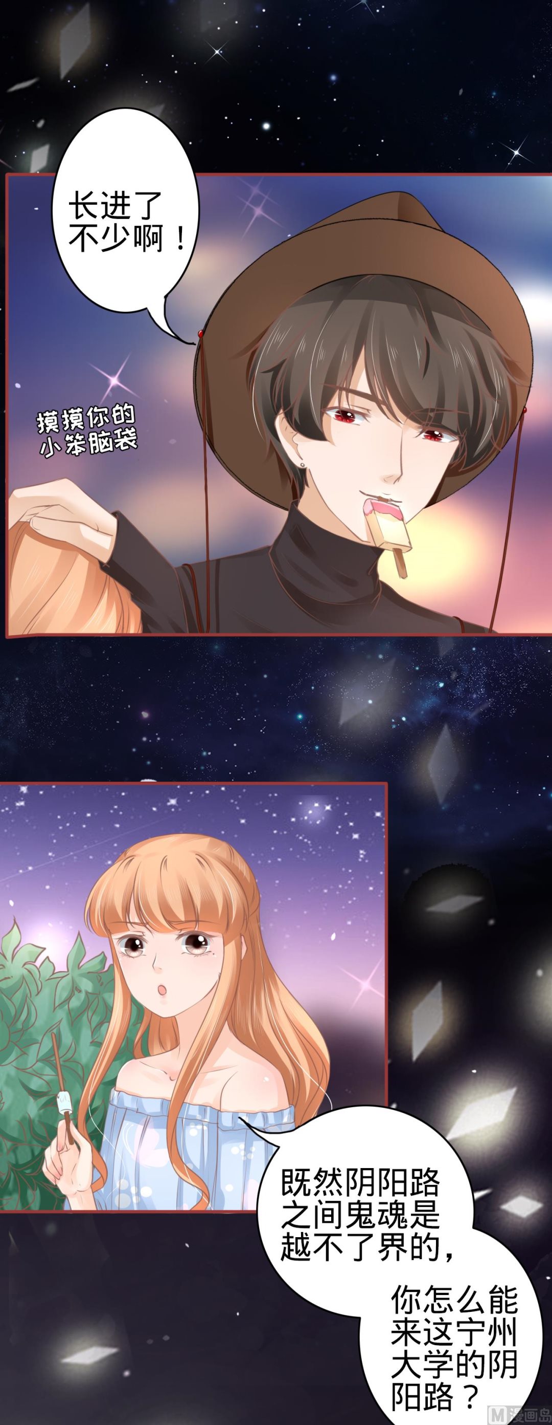 神秘界的新娘韩漫全集-第57话无删减无遮挡章节图片 