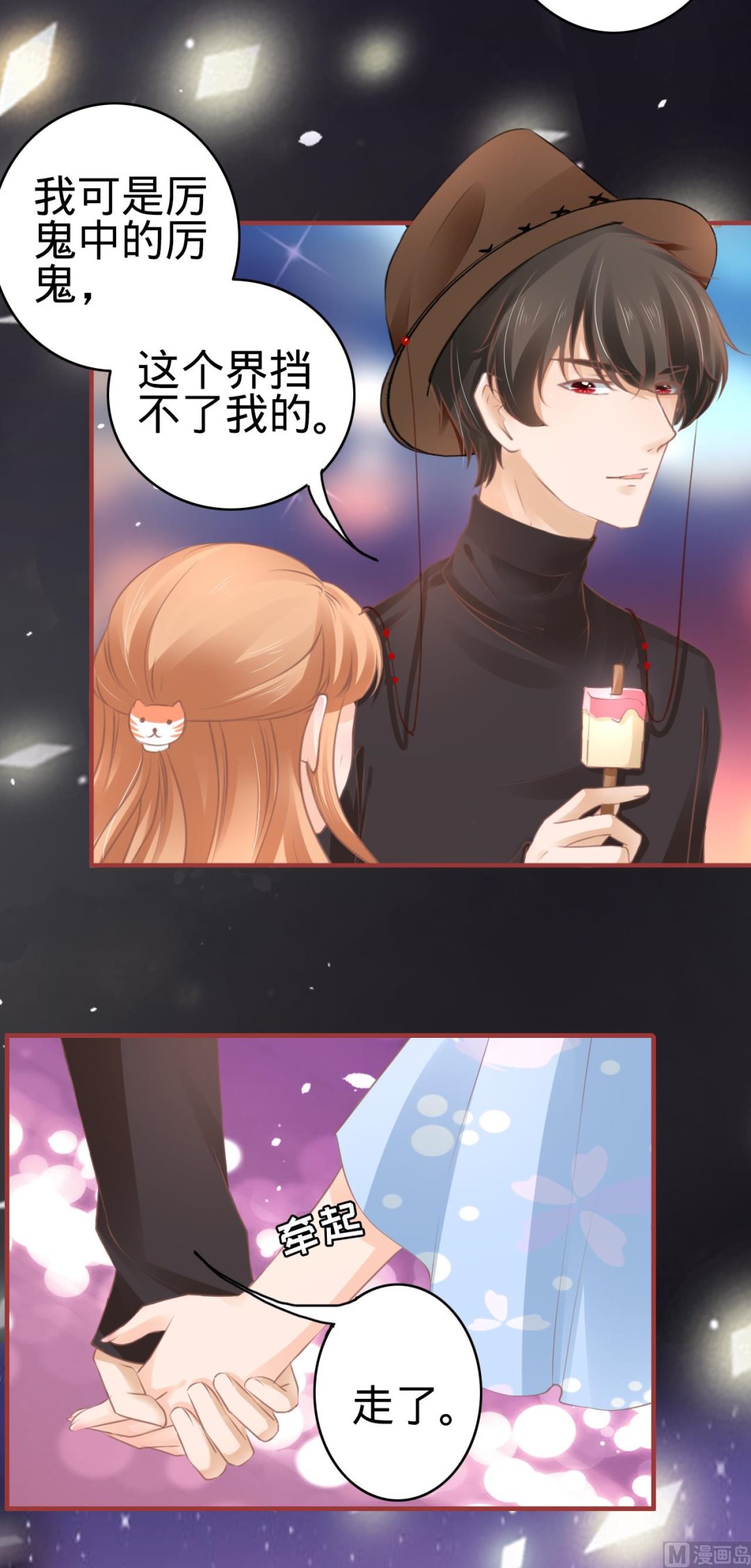 神秘界的新娘韩漫全集-第57话无删减无遮挡章节图片 