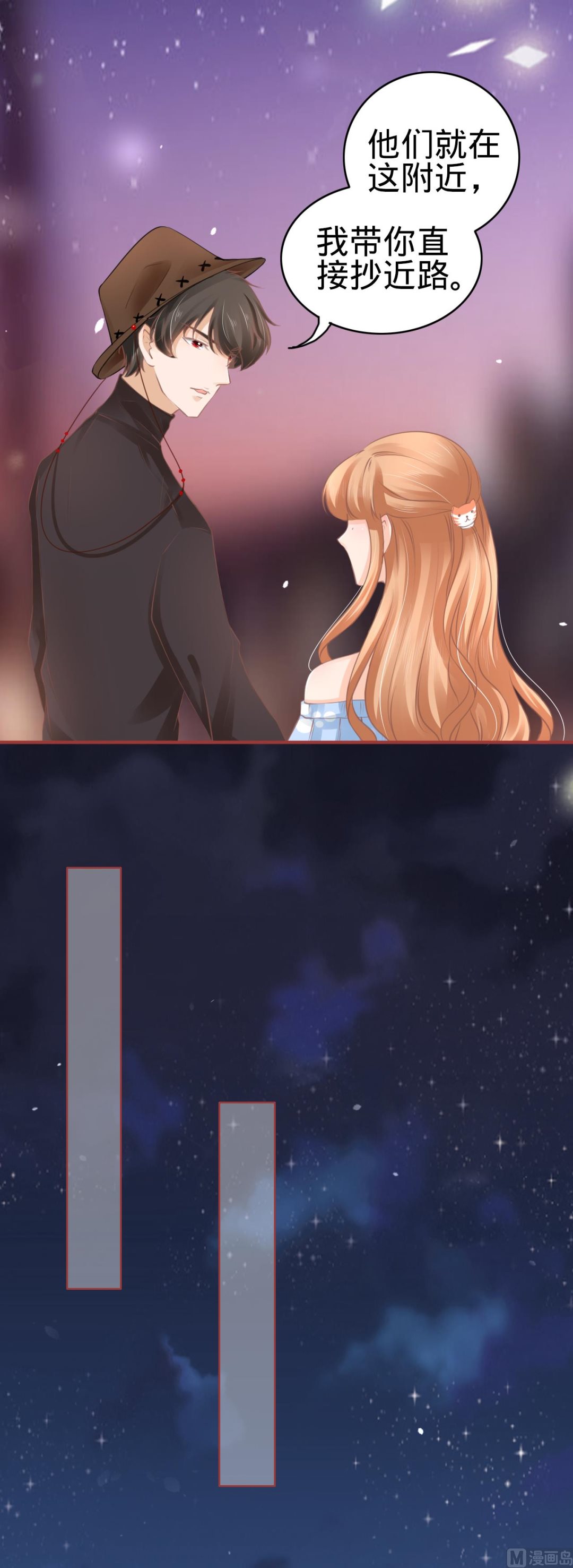 神秘界的新娘韩漫全集-第57话无删减无遮挡章节图片 