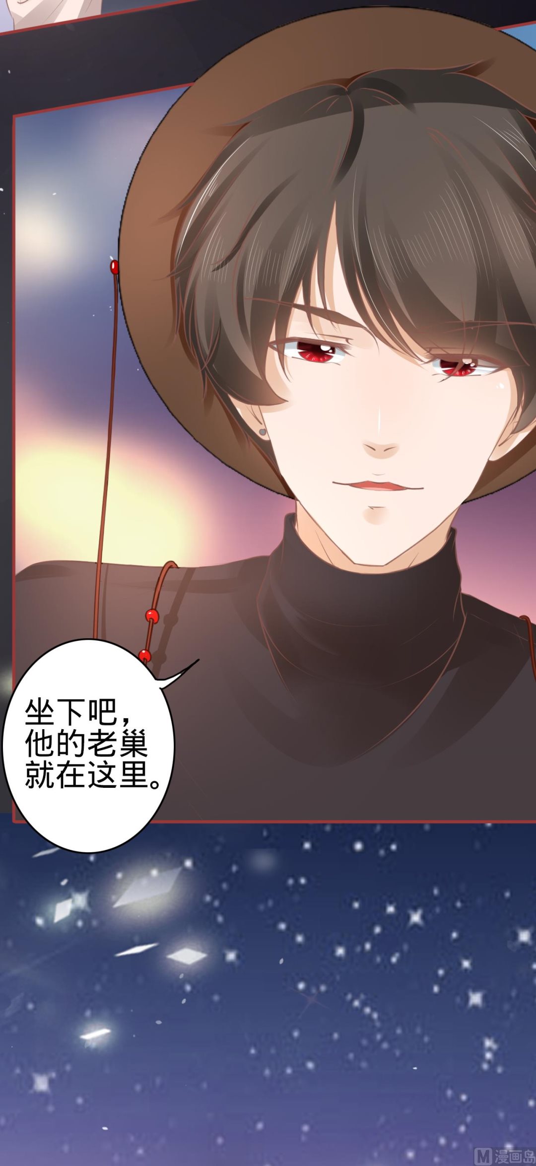 神秘界的新娘韩漫全集-第57话无删减无遮挡章节图片 