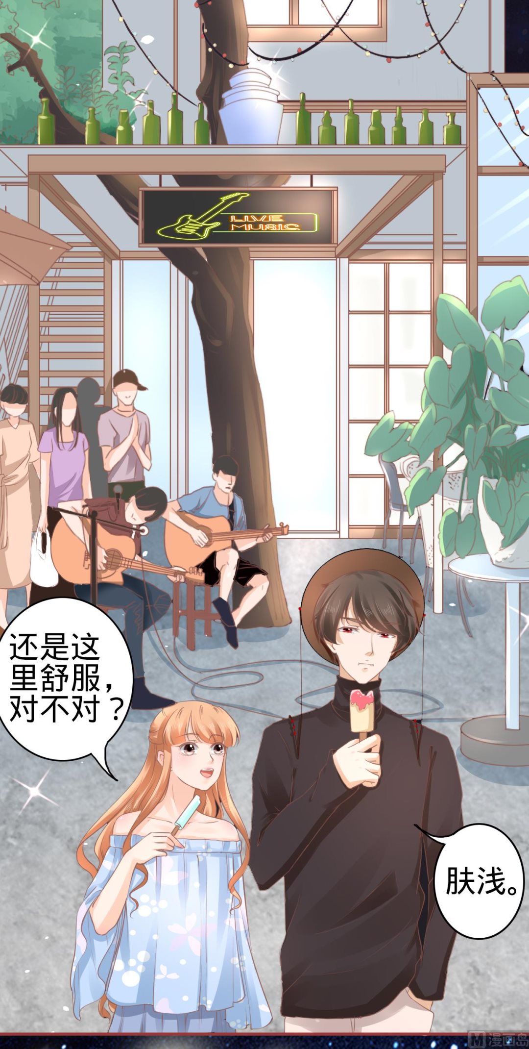 神秘界的新娘韩漫全集-第57话无删减无遮挡章节图片 