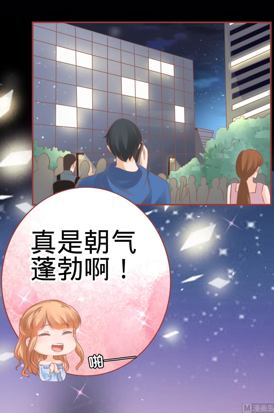 神秘界的新娘韩漫全集-第57话无删减无遮挡章节图片 