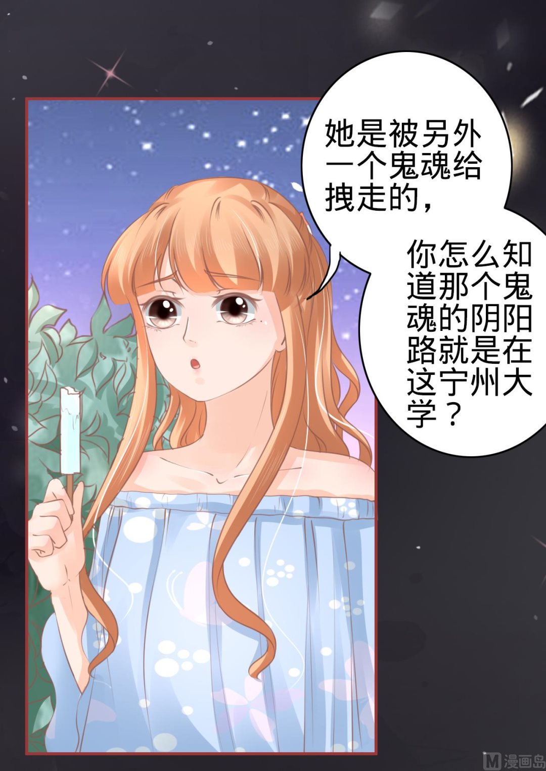 神秘界的新娘韩漫全集-第57话无删减无遮挡章节图片 