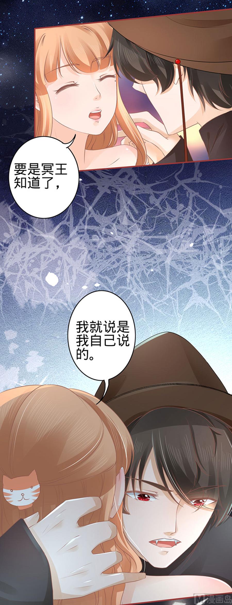 神秘界的新娘韩漫全集-第58话无删减无遮挡章节图片 