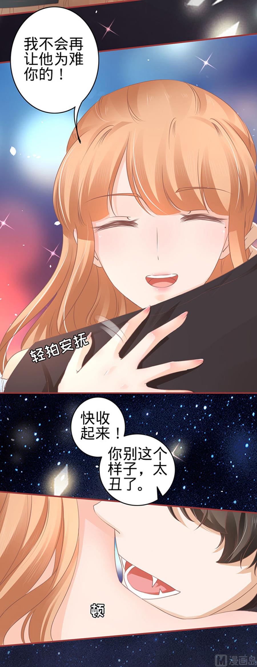 神秘界的新娘韩漫全集-第58话无删减无遮挡章节图片 