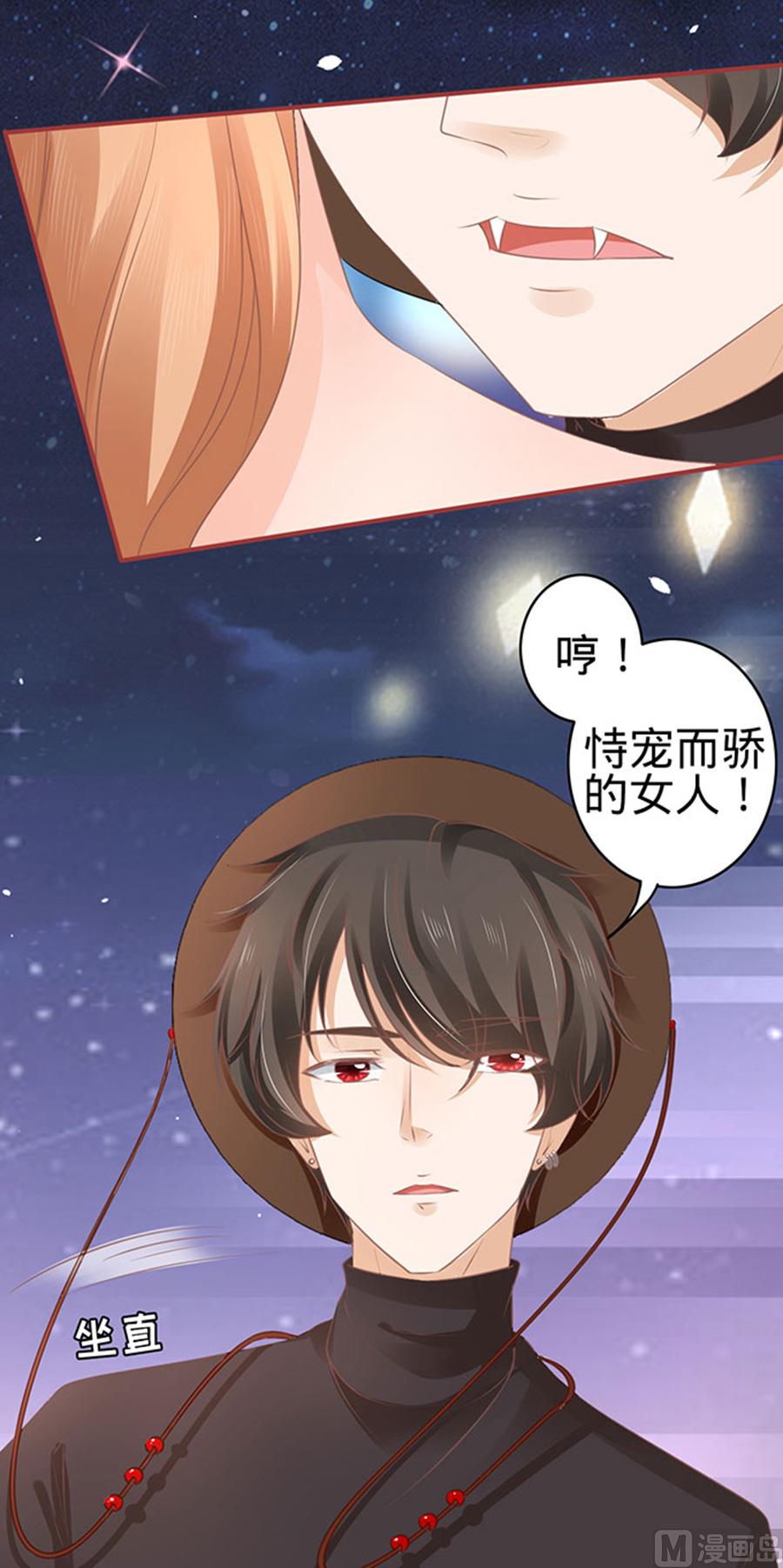 神秘界的新娘韩漫全集-第58话无删减无遮挡章节图片 