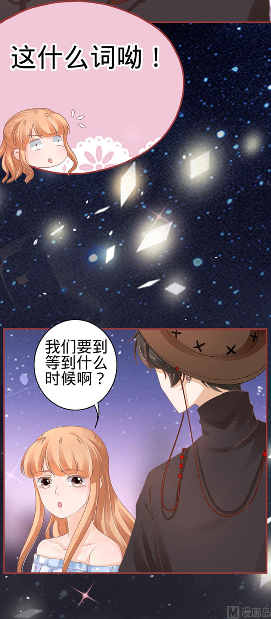 神秘界的新娘韩漫全集-第58话无删减无遮挡章节图片 