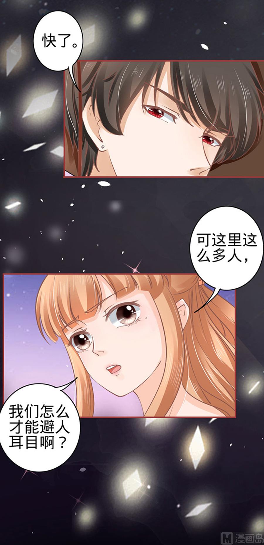 神秘界的新娘韩漫全集-第58话无删减无遮挡章节图片 
