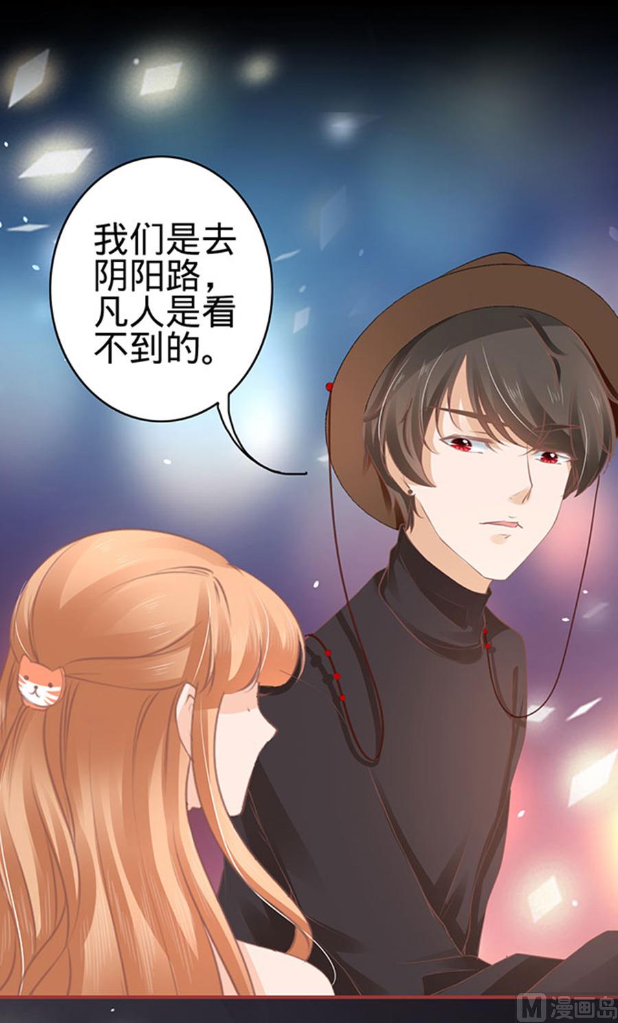 神秘界的新娘韩漫全集-第58话无删减无遮挡章节图片 