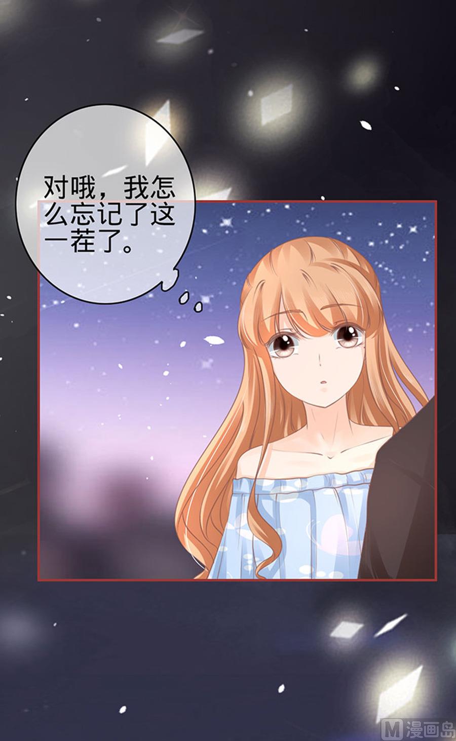神秘界的新娘韩漫全集-第58话无删减无遮挡章节图片 