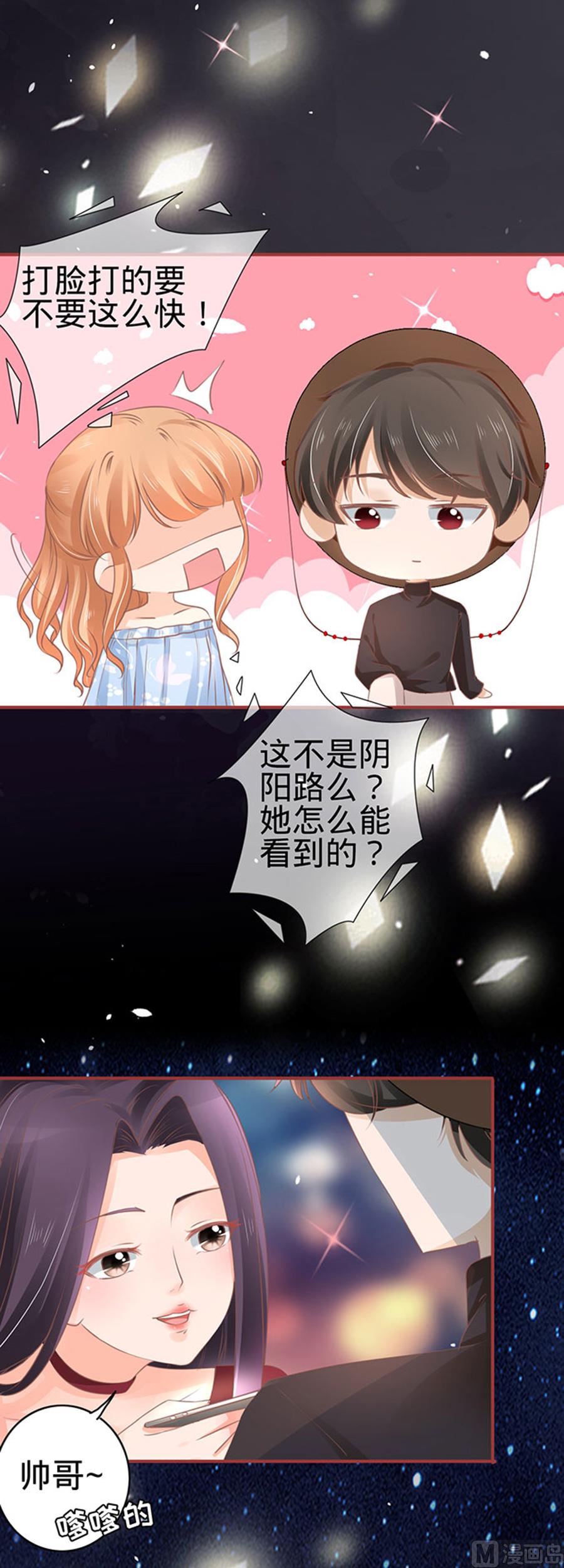 神秘界的新娘韩漫全集-第58话无删减无遮挡章节图片 