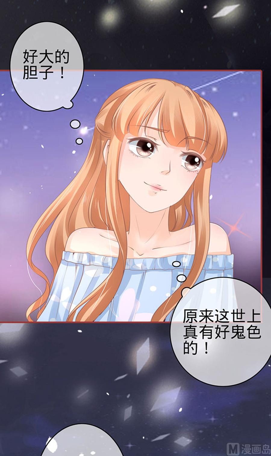 神秘界的新娘韩漫全集-第58话无删减无遮挡章节图片 