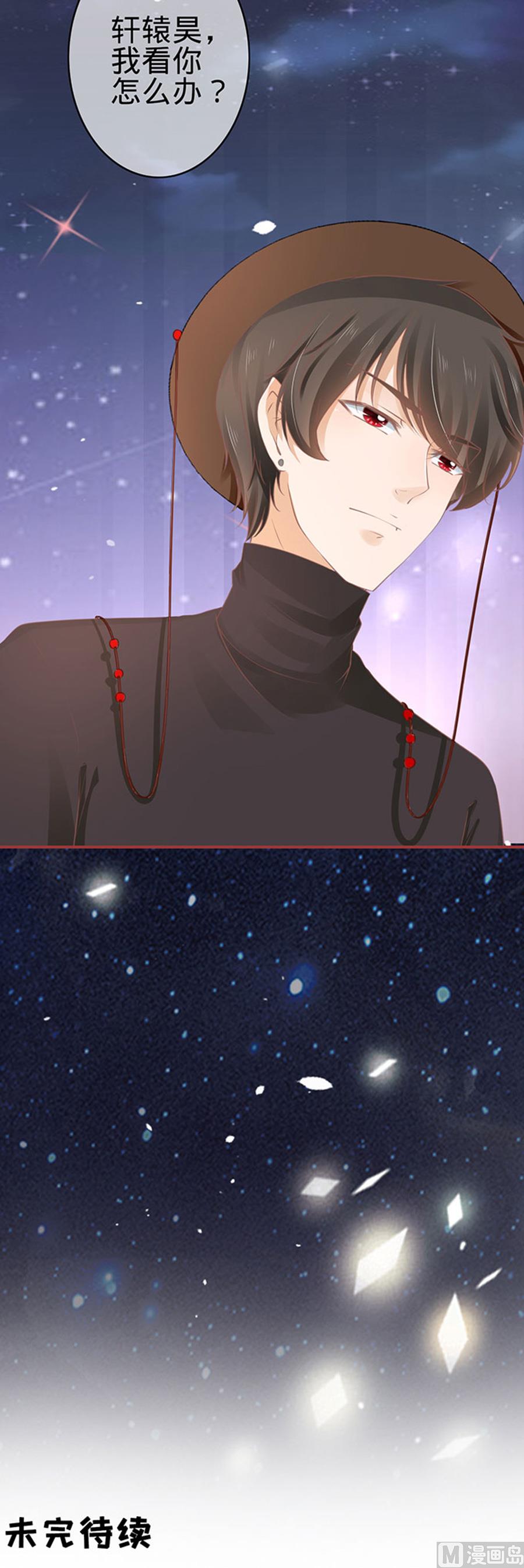 神秘界的新娘韩漫全集-第58话无删减无遮挡章节图片 