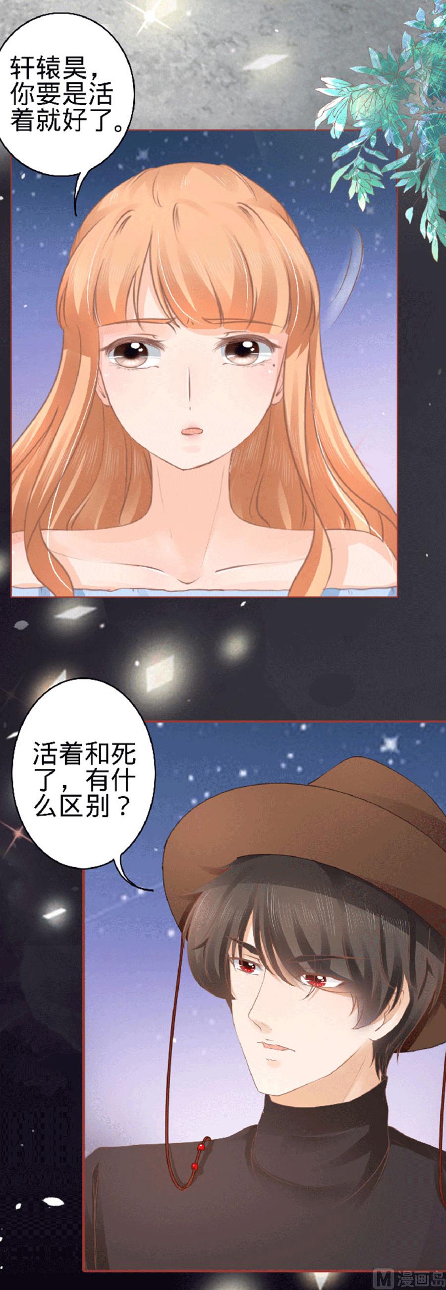 神秘界的新娘韩漫全集-第58话无删减无遮挡章节图片 