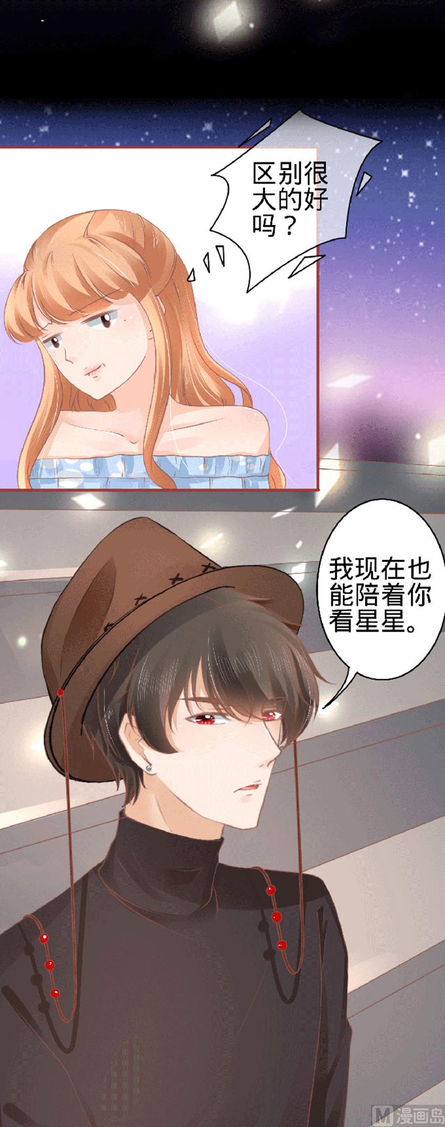 神秘界的新娘韩漫全集-第58话无删减无遮挡章节图片 