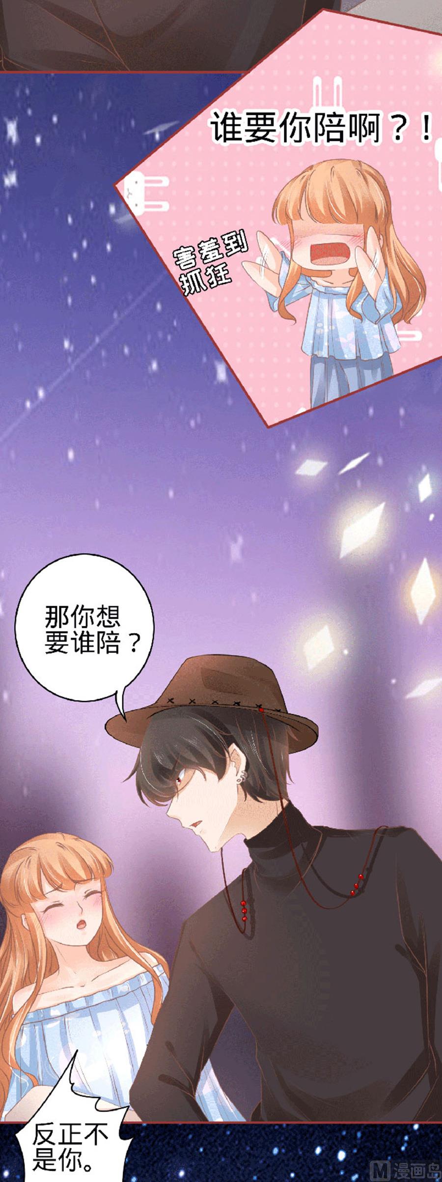 神秘界的新娘韩漫全集-第58话无删减无遮挡章节图片 