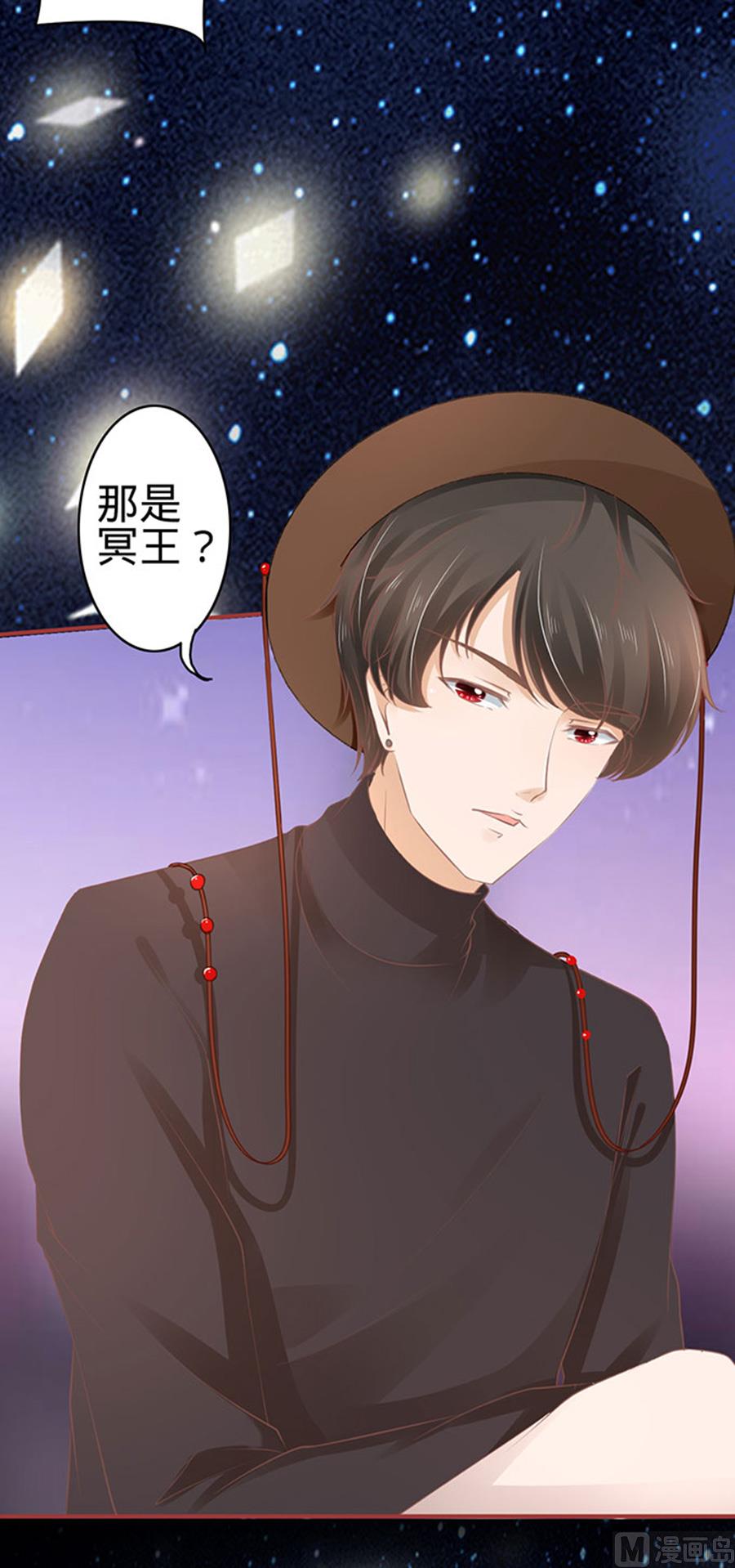 神秘界的新娘韩漫全集-第58话无删减无遮挡章节图片 
