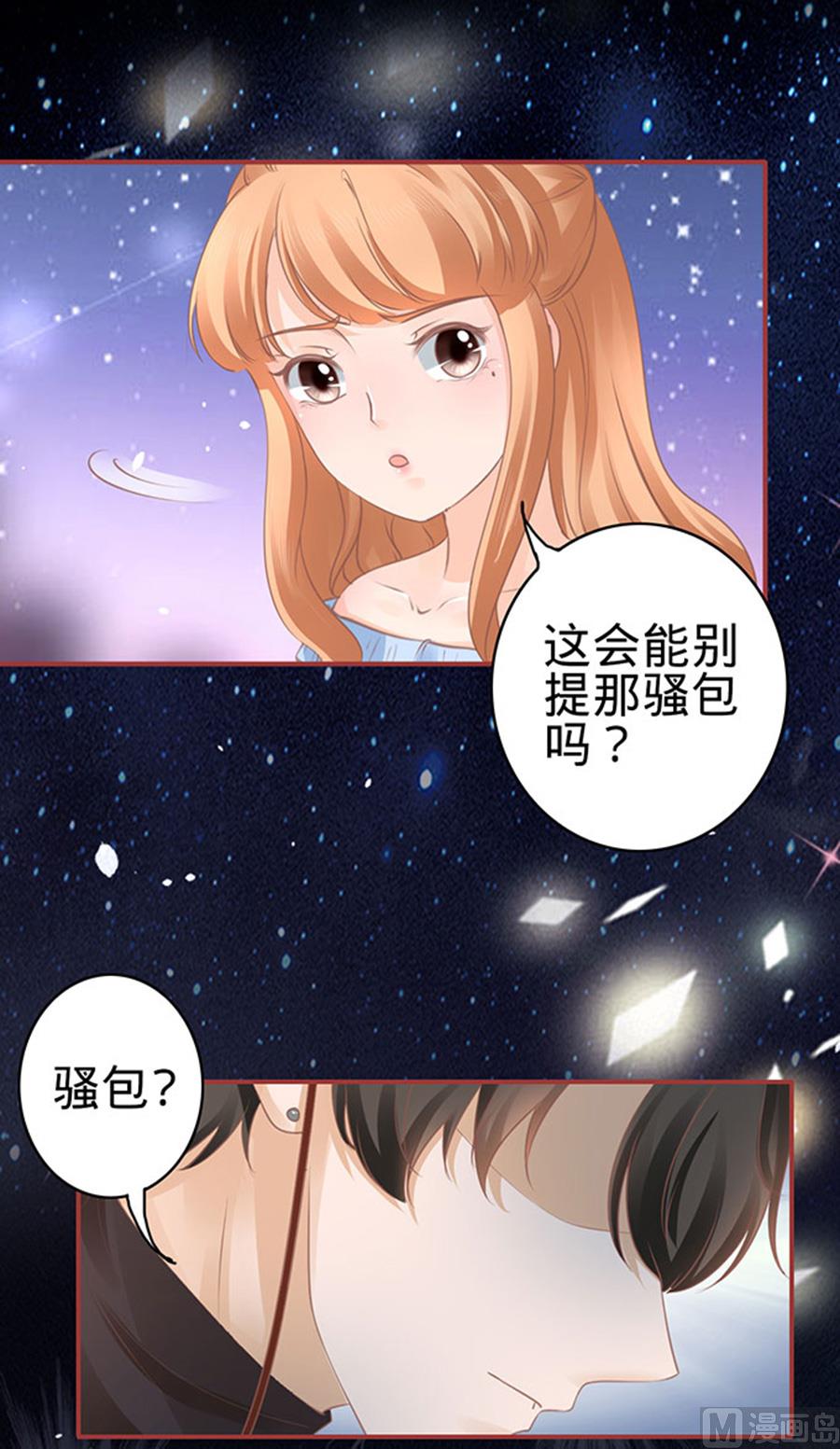 神秘界的新娘韩漫全集-第58话无删减无遮挡章节图片 