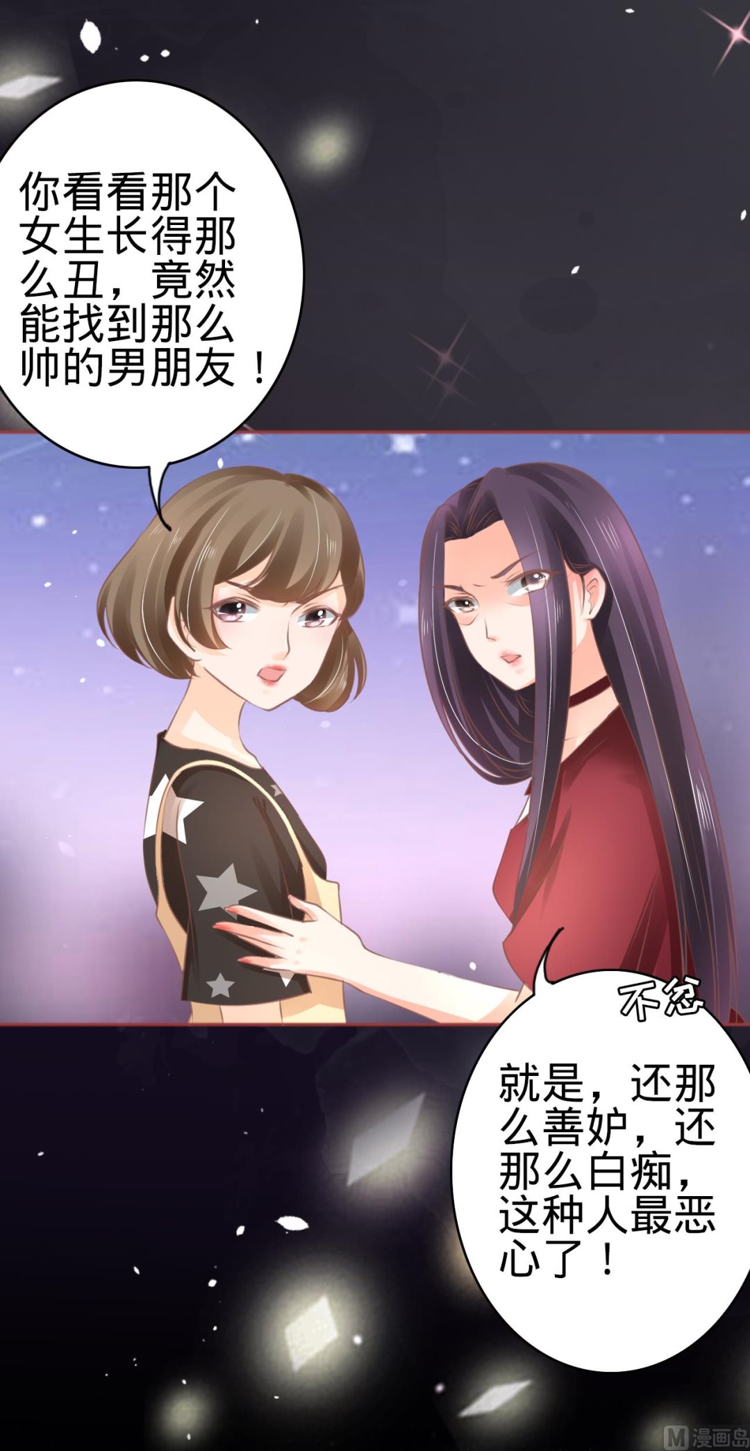 神秘界的新娘韩漫全集-第59话无删减无遮挡章节图片 
