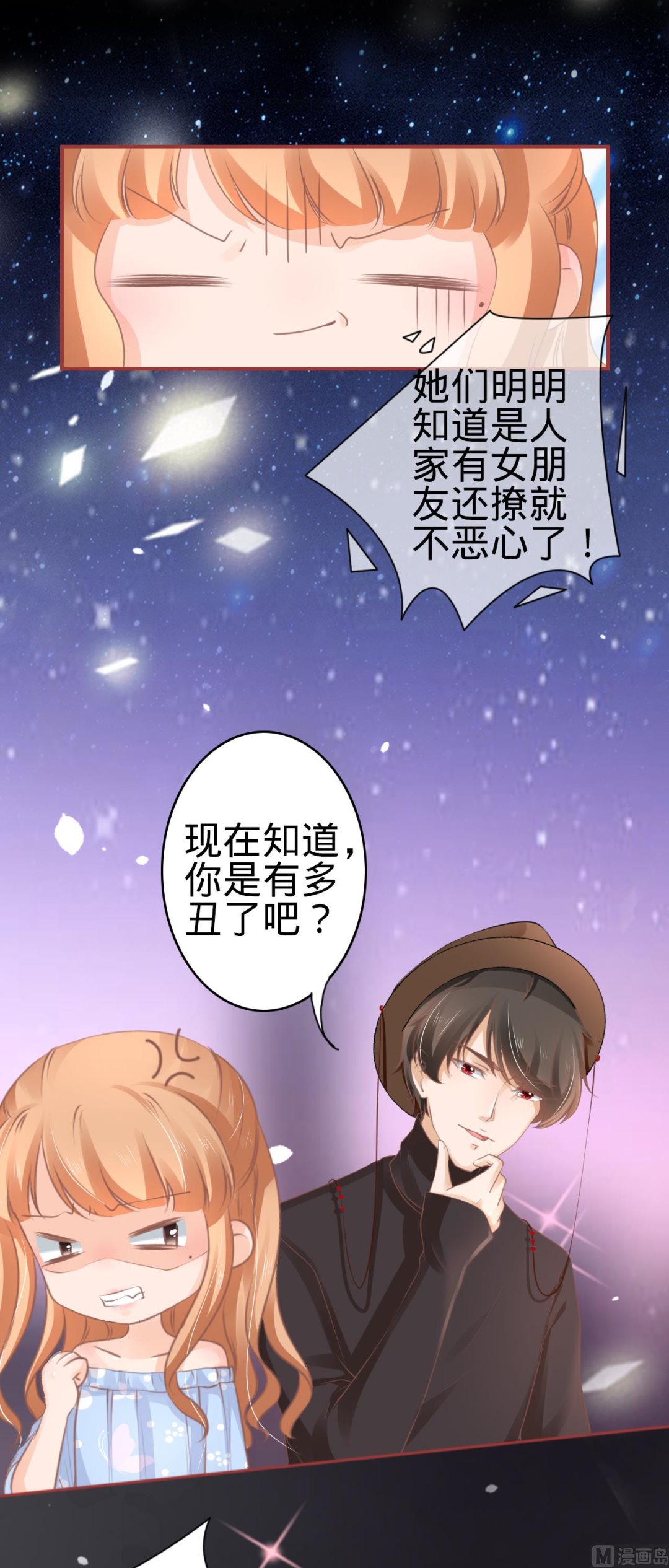 神秘界的新娘韩漫全集-第59话无删减无遮挡章节图片 